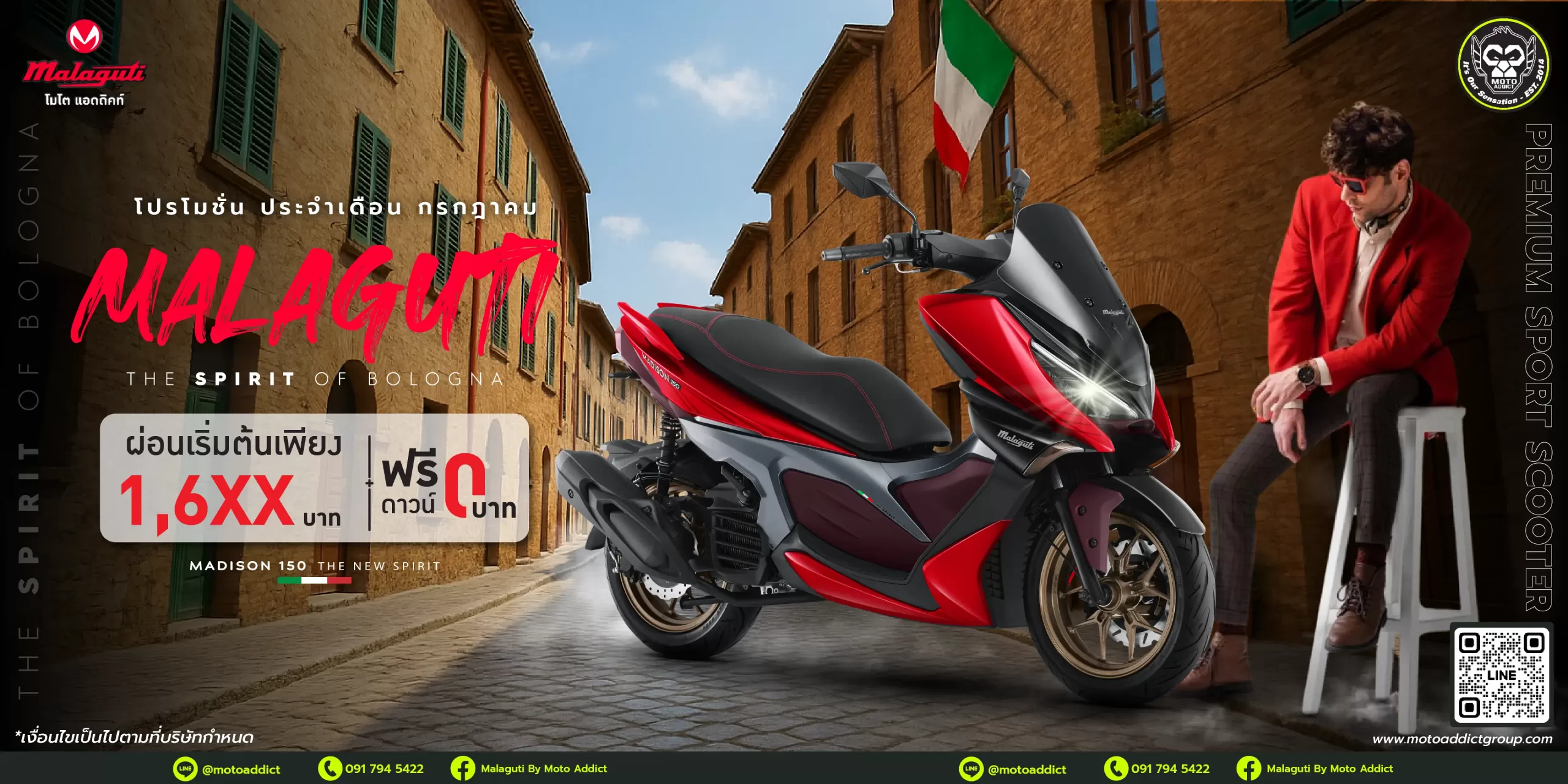 โปรโมชั่นแรง! เดือนกรกฎาคม 2568 MALAGUTI MADISON 150 – The New Spirit of Bologna ผ่อนเริ่มต้นเพียง 1,6XX บาท/เดือน