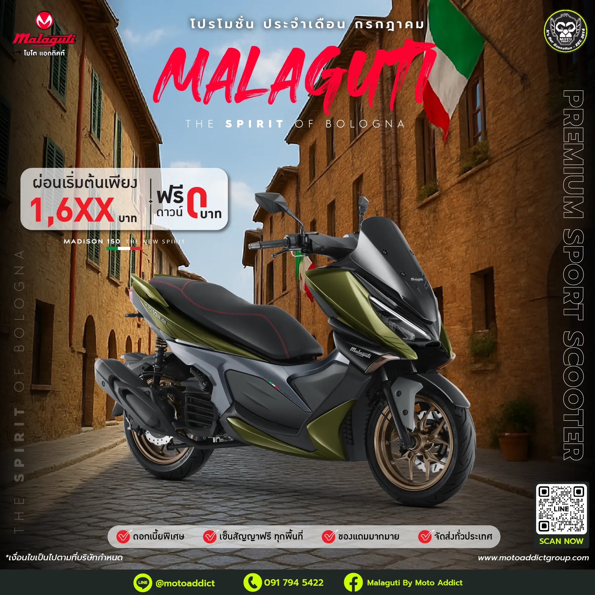 โปรโมชั่นแรง! เดือนกรกฎาคม 2568 MALAGUTI MADISON 150 – The New Spirit of Bologna ผ่อนเริ่มต้นเพียง 1,6XX บาท/เดือน โปรโมชั่นแรง! เดือนกรกฎาคม 2568 MALAGUTI MADISON 150 – The New Spirit of Bologna ผ่อนเริ่มต้นเพียง 1,6XX บาท/เดือน