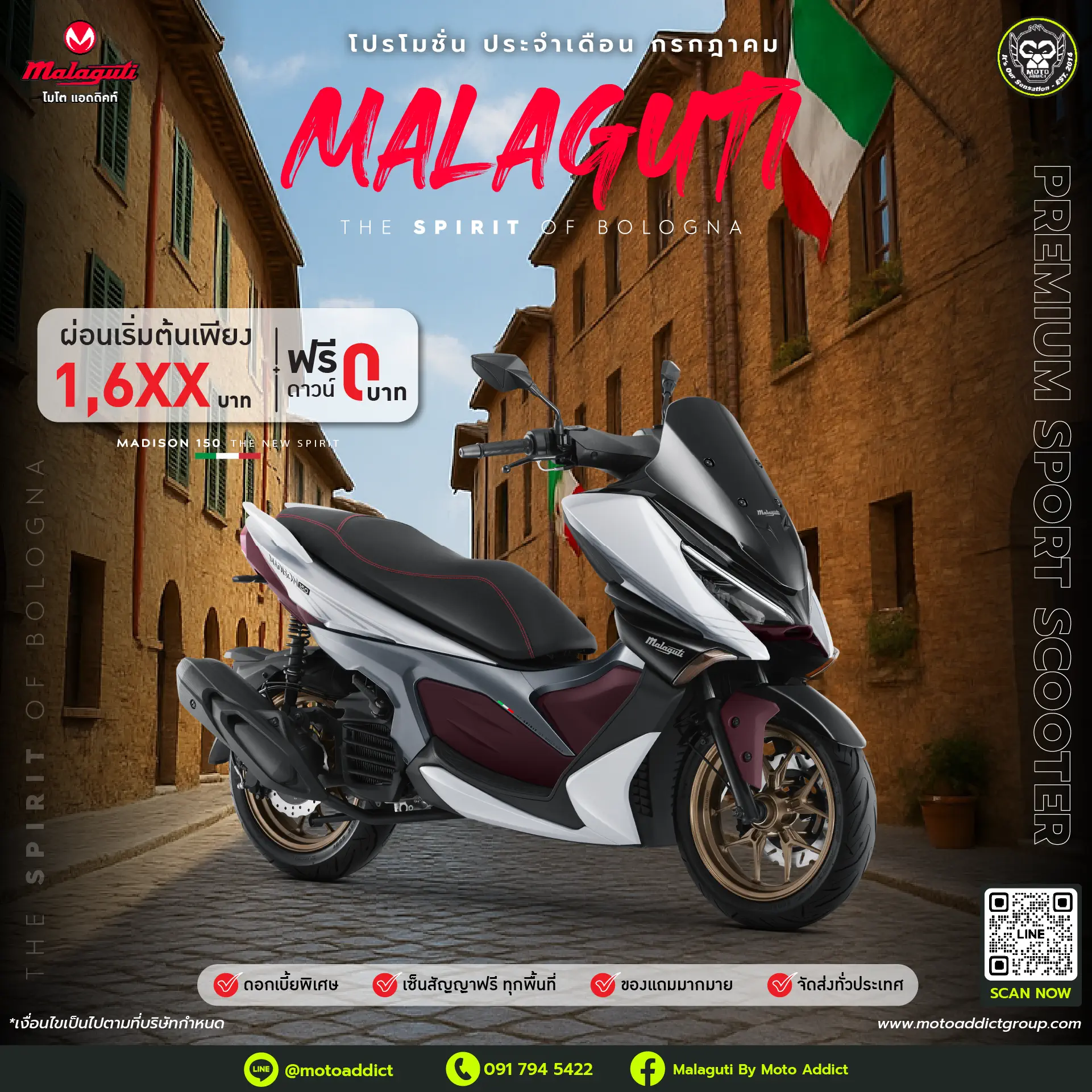 โปรโมชั่นแรง! เดือนกรกฎาคม 2568 MALAGUTI MADISON 150 – The New Spirit of Bologna ผ่อนเริ่มต้นเพียง 1,6XX บาท/เดือน โปรโมชั่นแรง! เดือนกรกฎาคม 2568 MALAGUTI MADISON 150 – The New Spirit of Bologna ผ่อนเริ่มต้นเพียง 1,6XX บาท/เดือน