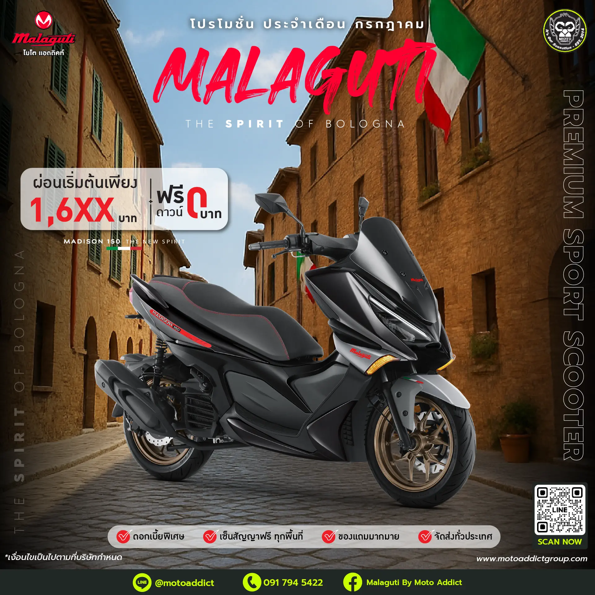 โปรโมชั่นแรง! เดือนกรกฎาคม 2568 MALAGUTI MADISON 150 – The New Spirit of Bologna ผ่อนเริ่มต้นเพียง 1,6XX บาท/เดือน โปรโมชั่นแรง! เดือนกรกฎาคม 2568 MALAGUTI MADISON 150 – The New Spirit of Bologna ผ่อนเริ่มต้นเพียง 1,6XX บาท/เดือน