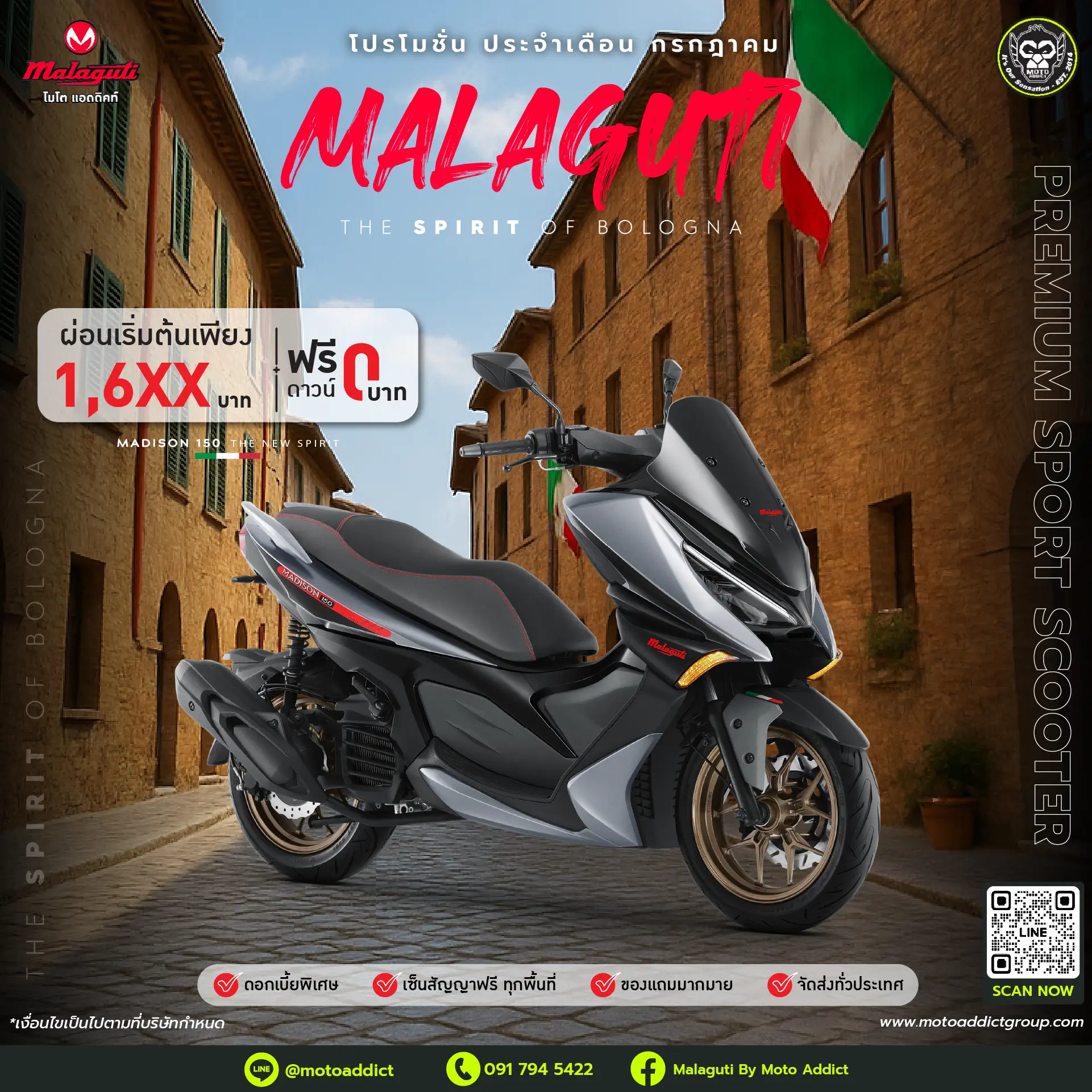 โปรโมชั่นแรง! เดือนกรกฎาคม 2568 MALAGUTI MADISON 150 – The New Spirit of Bologna ผ่อนเริ่มต้นเพียง 1,6XX บาท/เดือน โปรโมชั่นแรง! เดือนกรกฎาคม 2568 MALAGUTI MADISON 150 – The New Spirit of Bologna ผ่อนเริ่มต้นเพียง 1,6XX บาท/เดือน