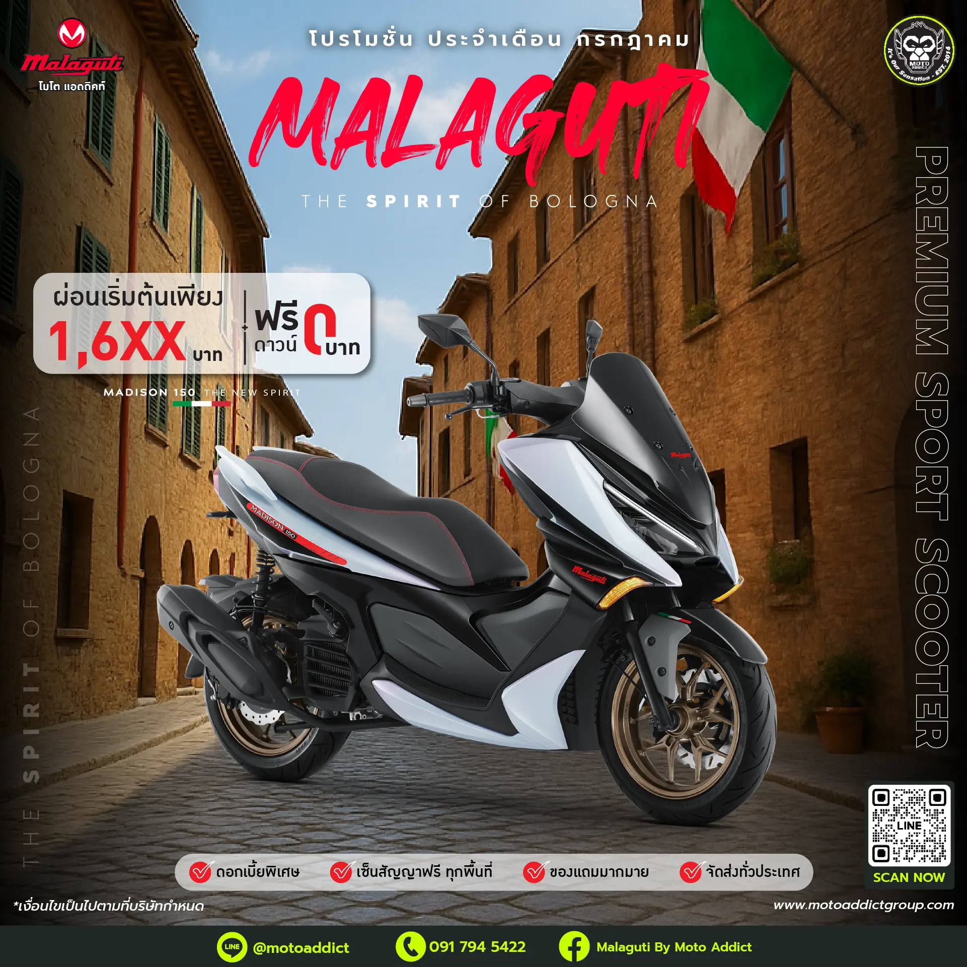 โปรโมชั่นแรง! เดือนกรกฎาคม 2568 MALAGUTI MADISON 150 – The New Spirit of Bologna ผ่อนเริ่มต้นเพียง 1,6XX บาท/เดือน โปรโมชั่นแรง! เดือนกรกฎาคม 2568 MALAGUTI MADISON 150 – The New Spirit of Bologna ผ่อนเริ่มต้นเพียง 1,6XX บาท/เดือน