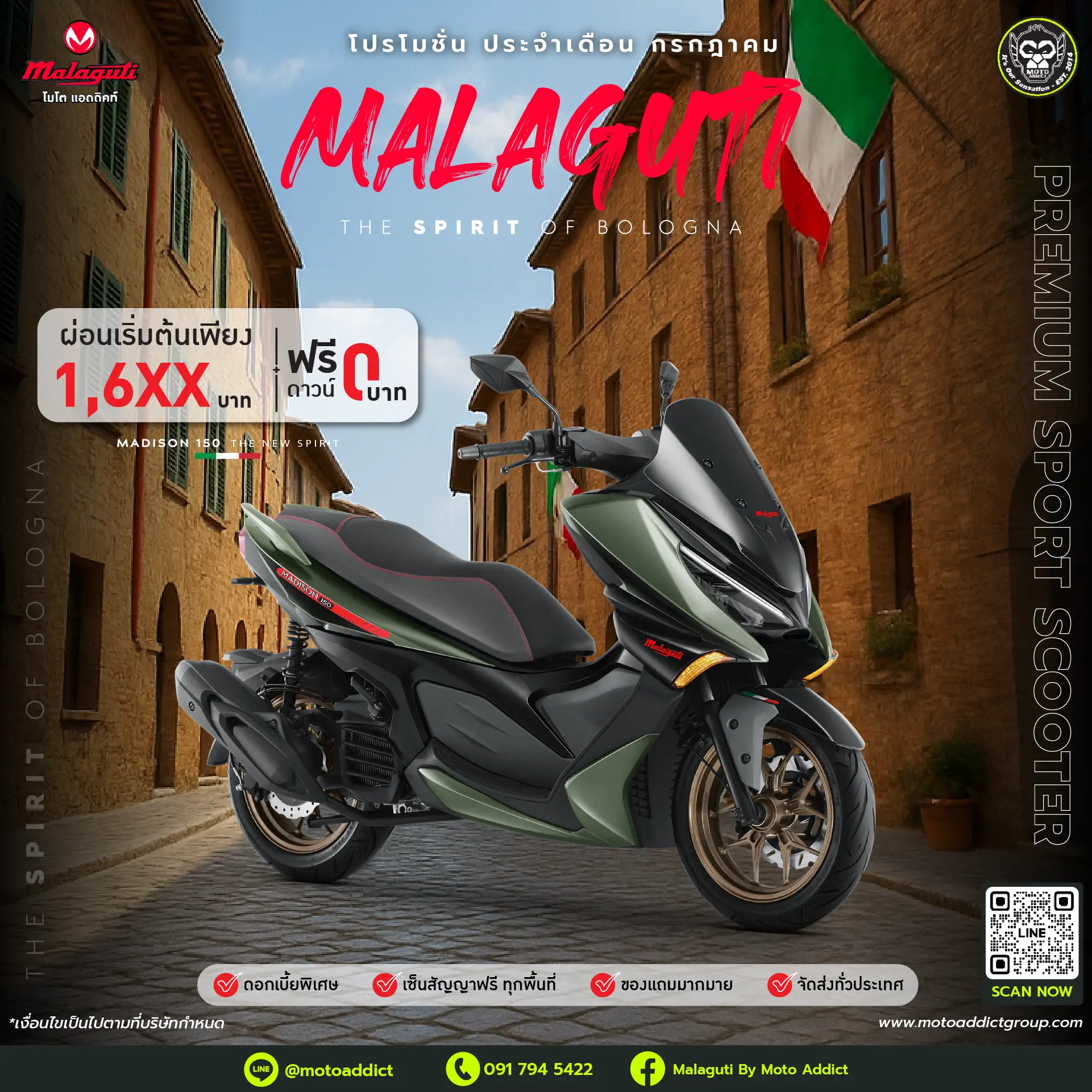 โปรโมชั่นแรง! เดือนกรกฎาคม 2568 MALAGUTI MADISON 150 – The New Spirit of Bologna ผ่อนเริ่มต้นเพียง 1,6XX บาท/เดือน โปรโมชั่นแรง! เดือนกรกฎาคม 2568 MALAGUTI MADISON 150 – The New Spirit of Bologna ผ่อนเริ่มต้นเพียง 1,6XX บาท/เดือน
