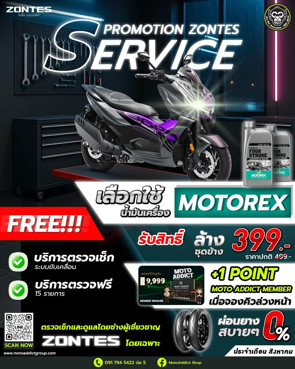 Service Promotion Zontes – เดือนสิงหาคม 2568