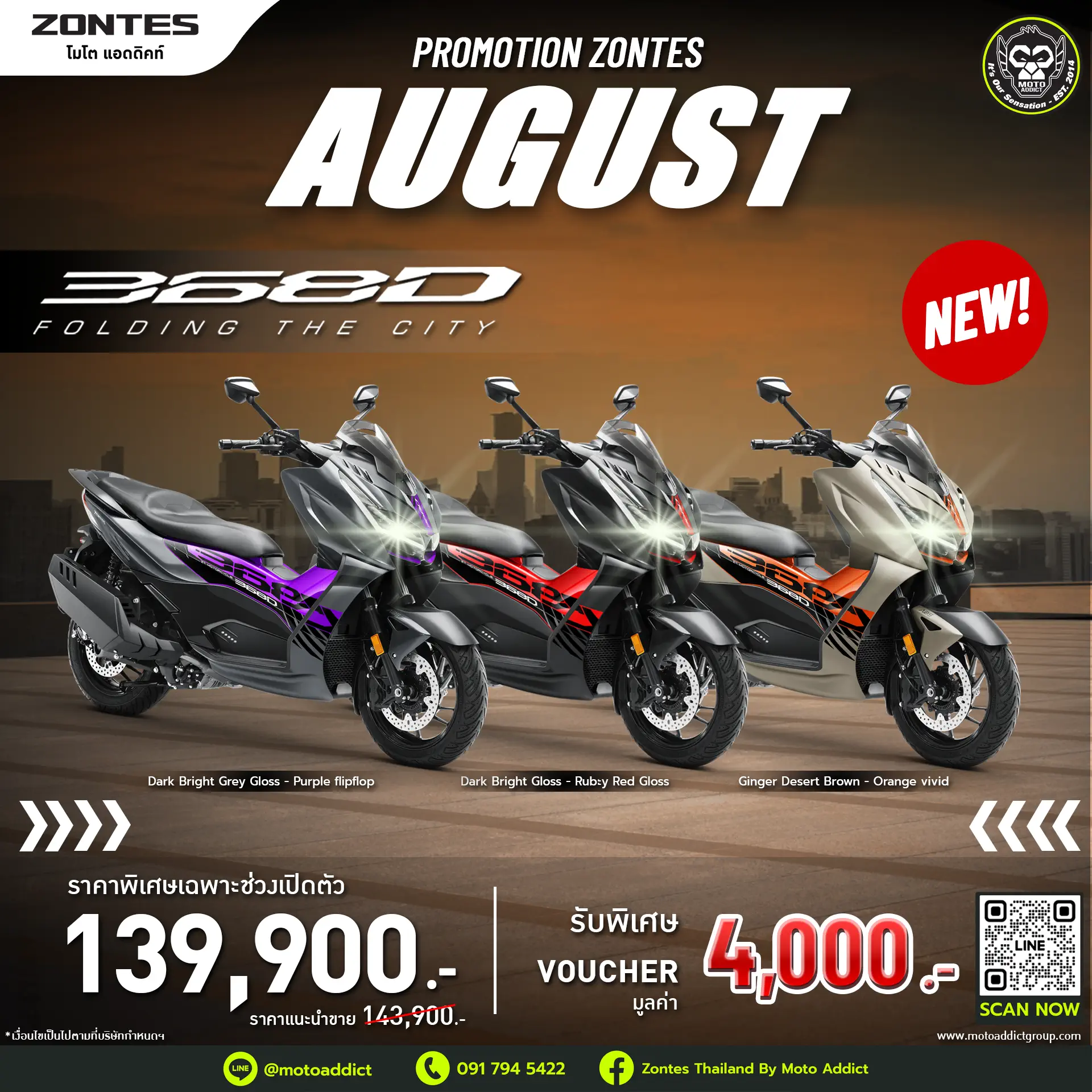 โปรโมชั่นซอนเทส Zontes 368D Promotion
