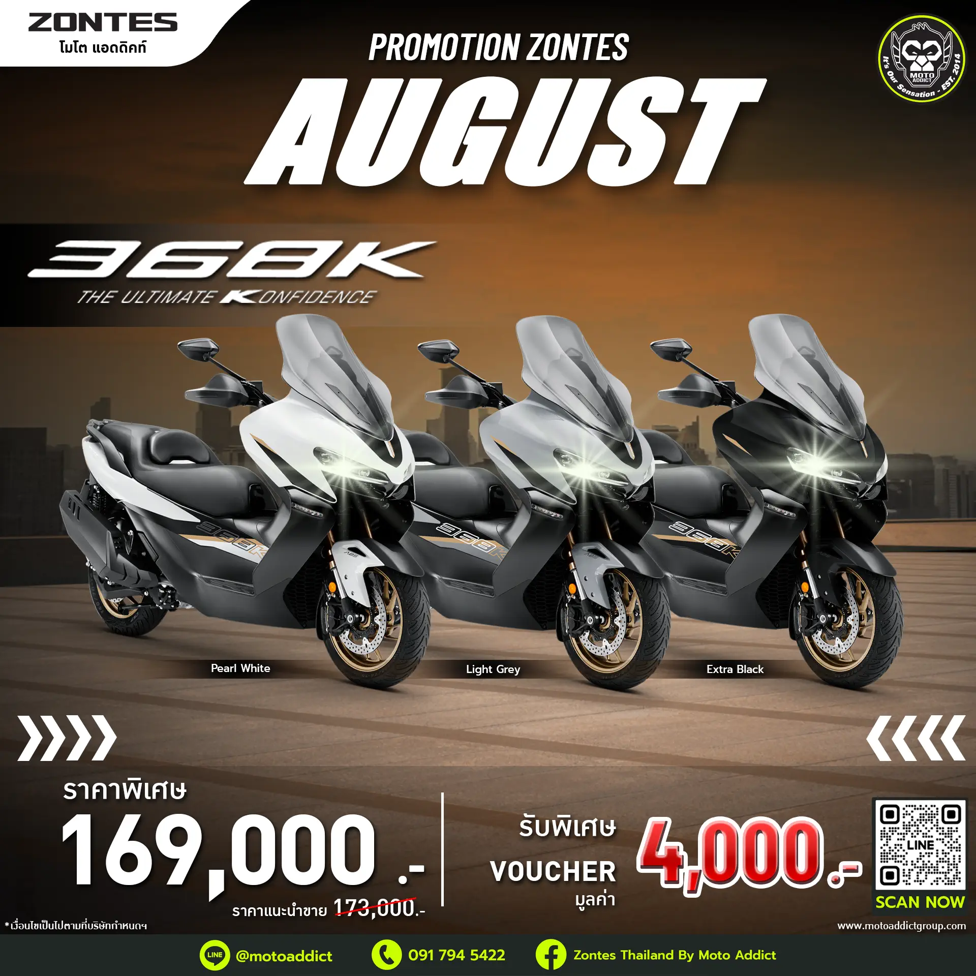 โปรโมชั่นซอนเทส Zontes 368K
