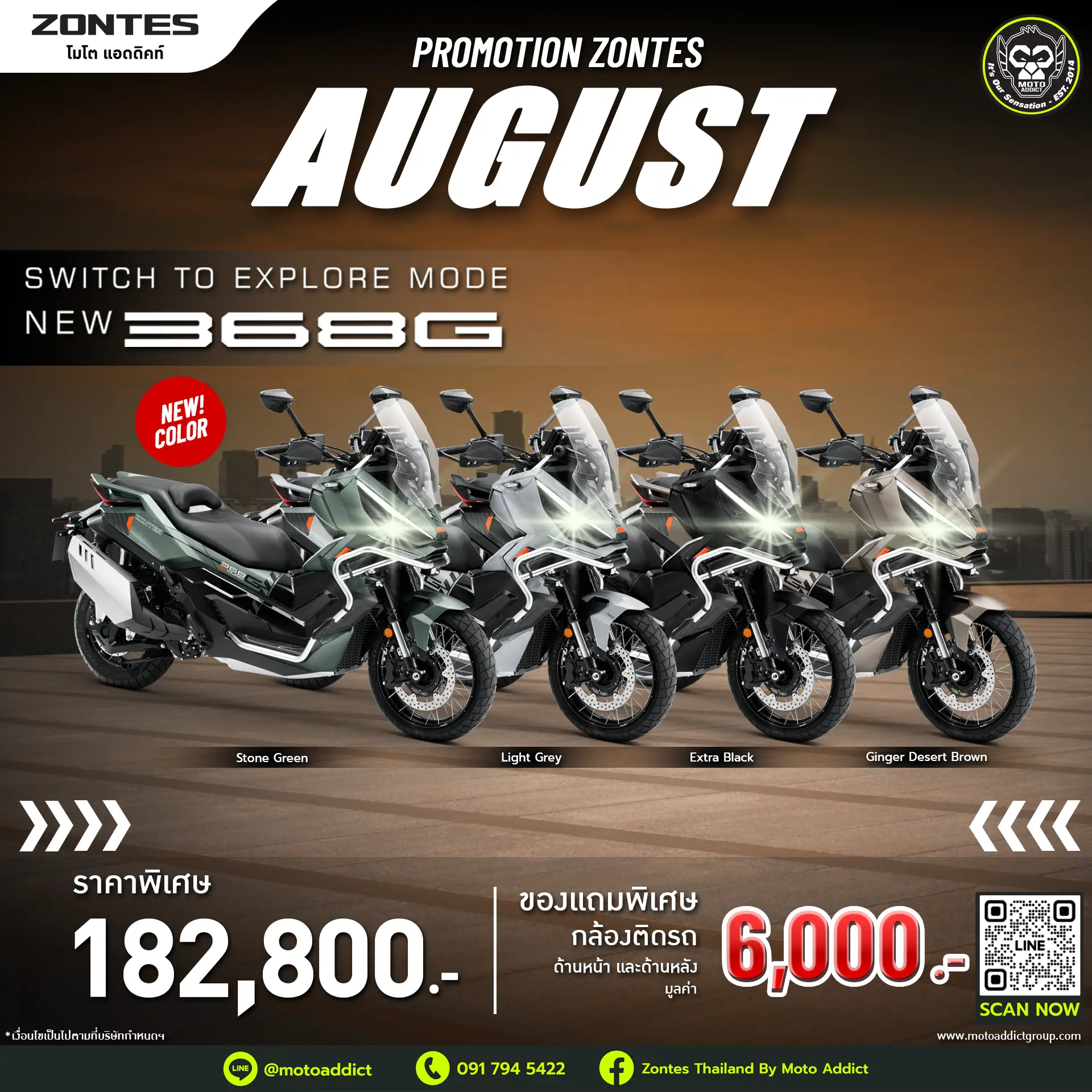 โปรโมชั่นซอนเทส Zontes 368G
