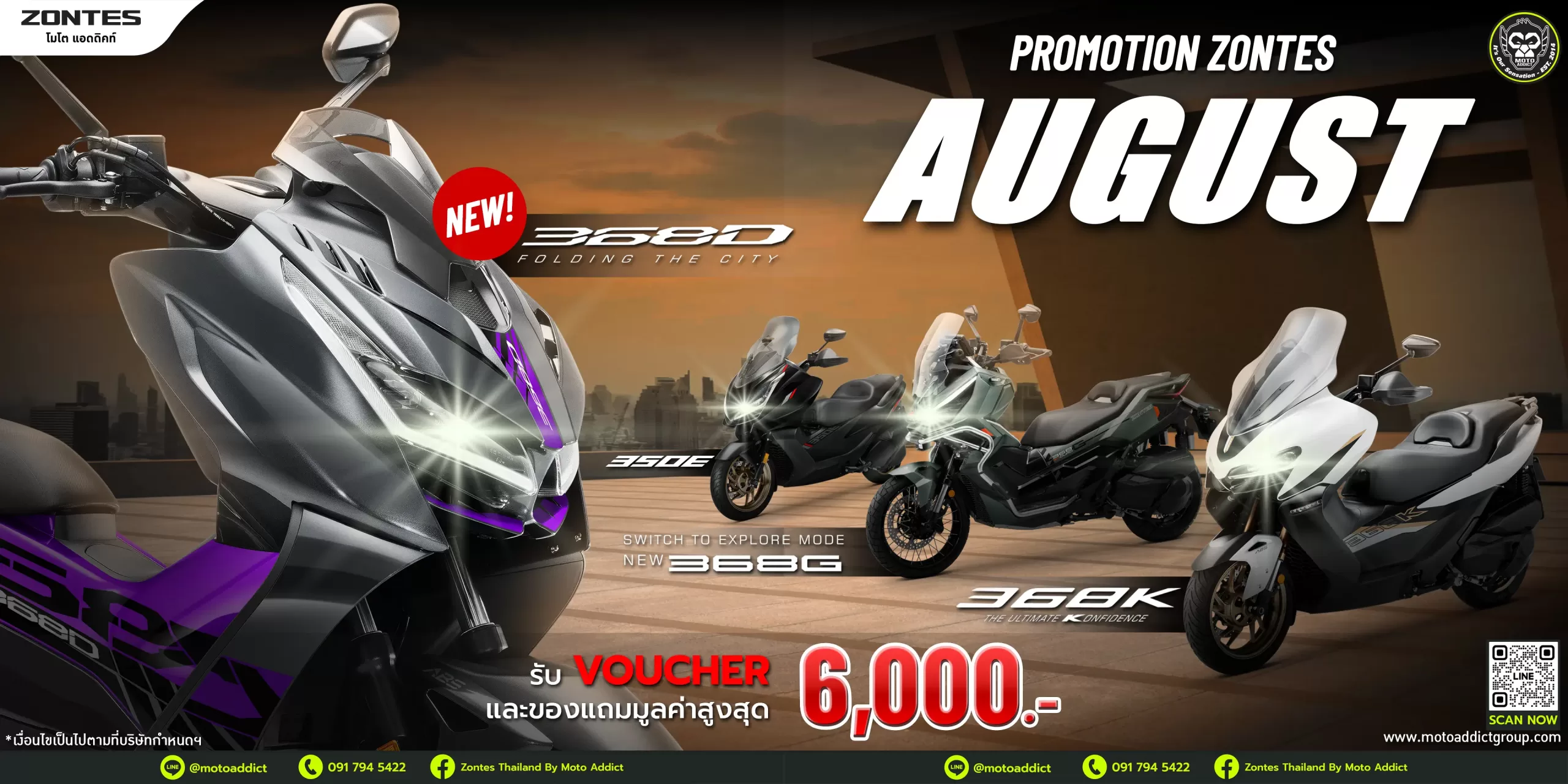 ZONTES PROMOTION เดือนสิงหาคม 2568 ออกเดินทางครั้งใหม่ ด้วยข้อเสนอสุดเร้าใจ!