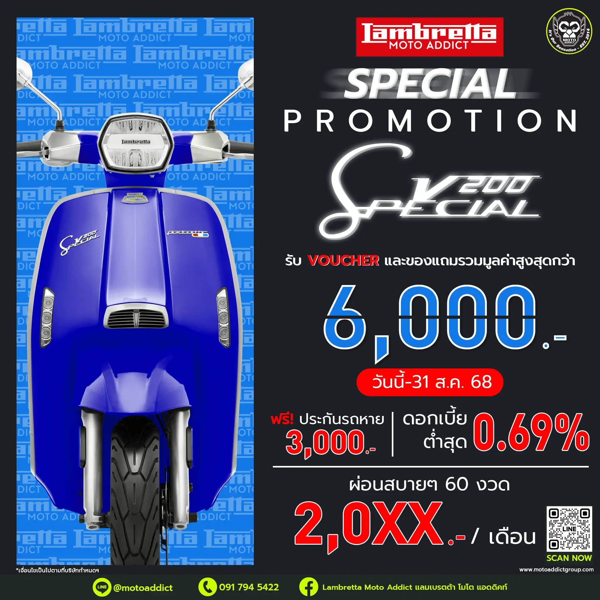 PROMOTION ABOVE THE CLOUDS โปรโมชั่น Lambretta ประจำเดือนสิงหาคม พร้อมของแถมและ Voucher รวมมูลค่าสูงสุดกว่า 19,000 บาท
