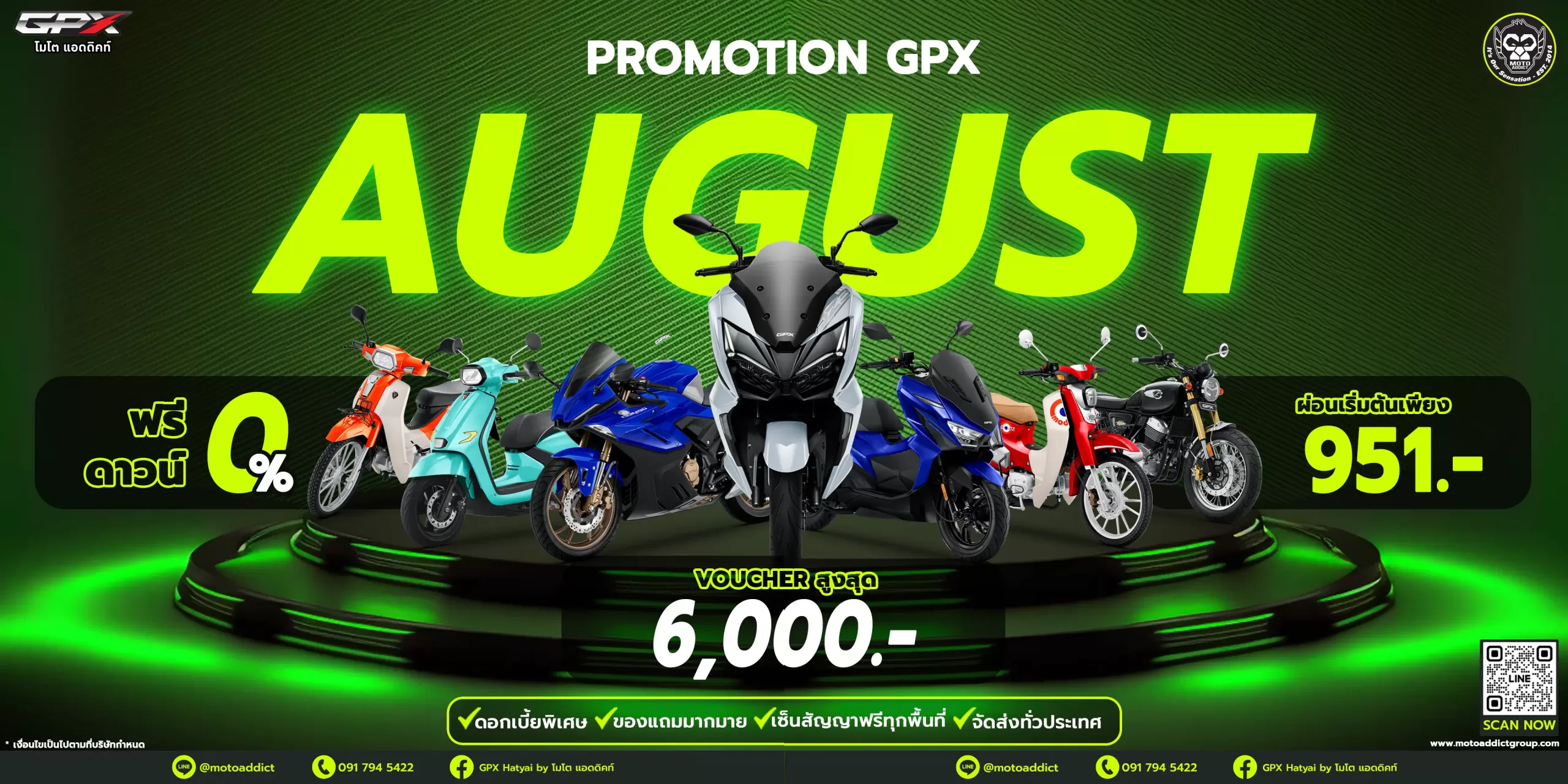 โปรโมชั่นเดือนสิงหาคม GPX Moto Addict จัดโปรแรง 𝑺𝑼𝑷𝑬𝑹 𝑷𝑹𝑶𝑴𝑶𝑻𝑰𝑶𝑵