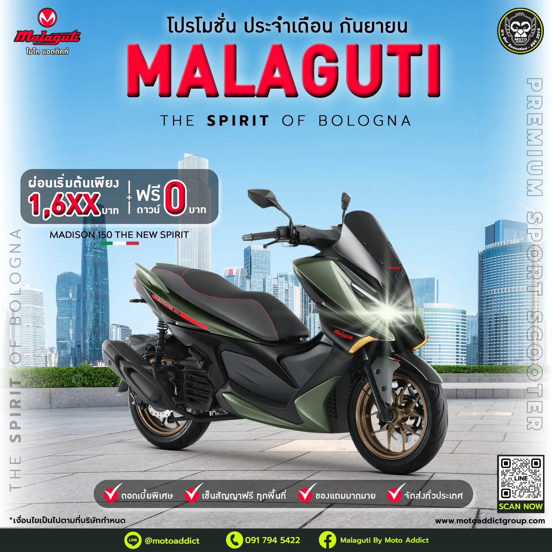 โปรโมชั่นแรง! เดือนกันยายน 2568 MALAGUTI MADISON 150 – The New Spirit of Bologna ผ่อนเริ่มต้นเพียง 1,6XX บาท/เดือน