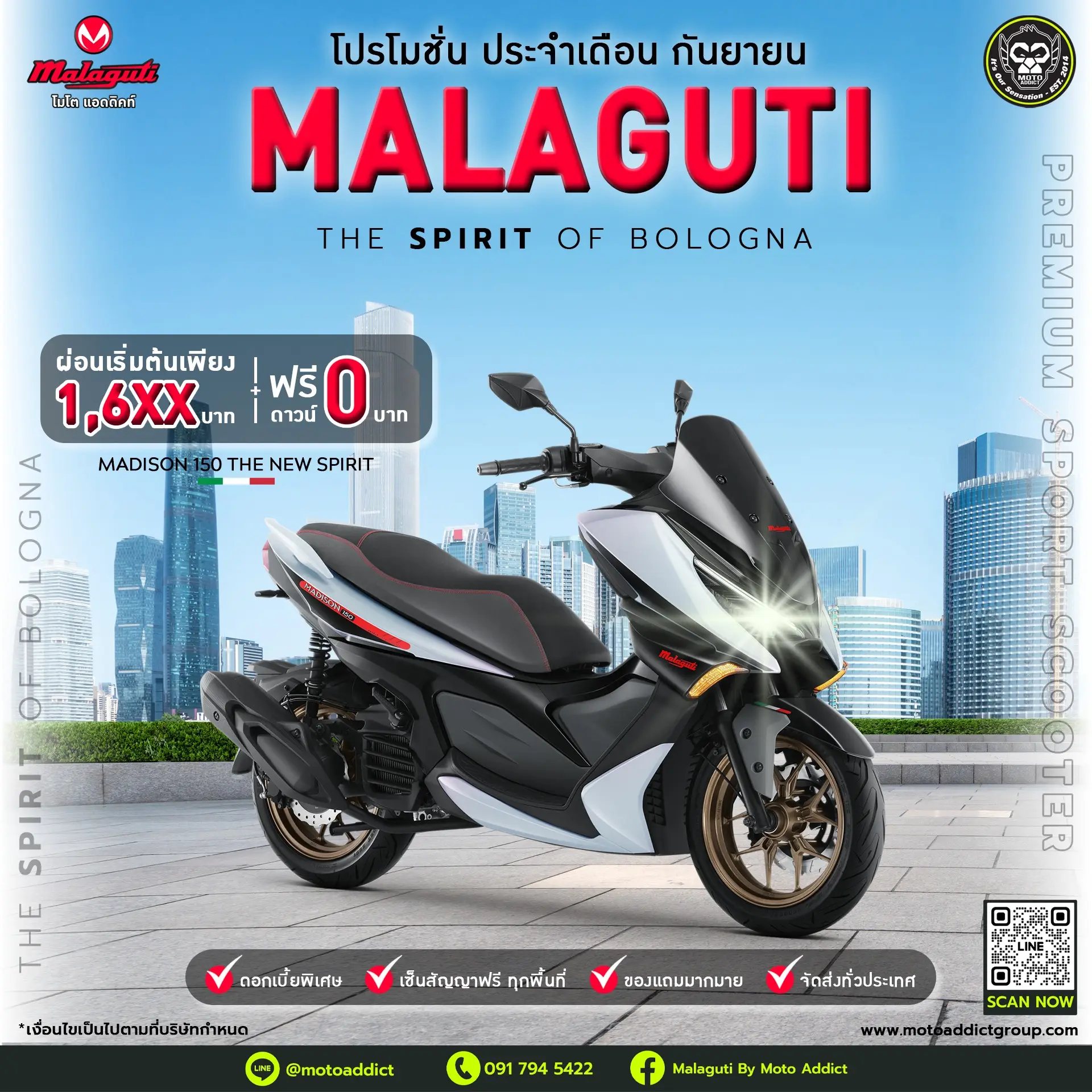 โปรโมชั่นแรง! เดือนกันยายน 2568 MALAGUTI MADISON 150 – The New Spirit of Bologna ผ่อนเริ่มต้นเพียง 1,6XX บาท/เดือน