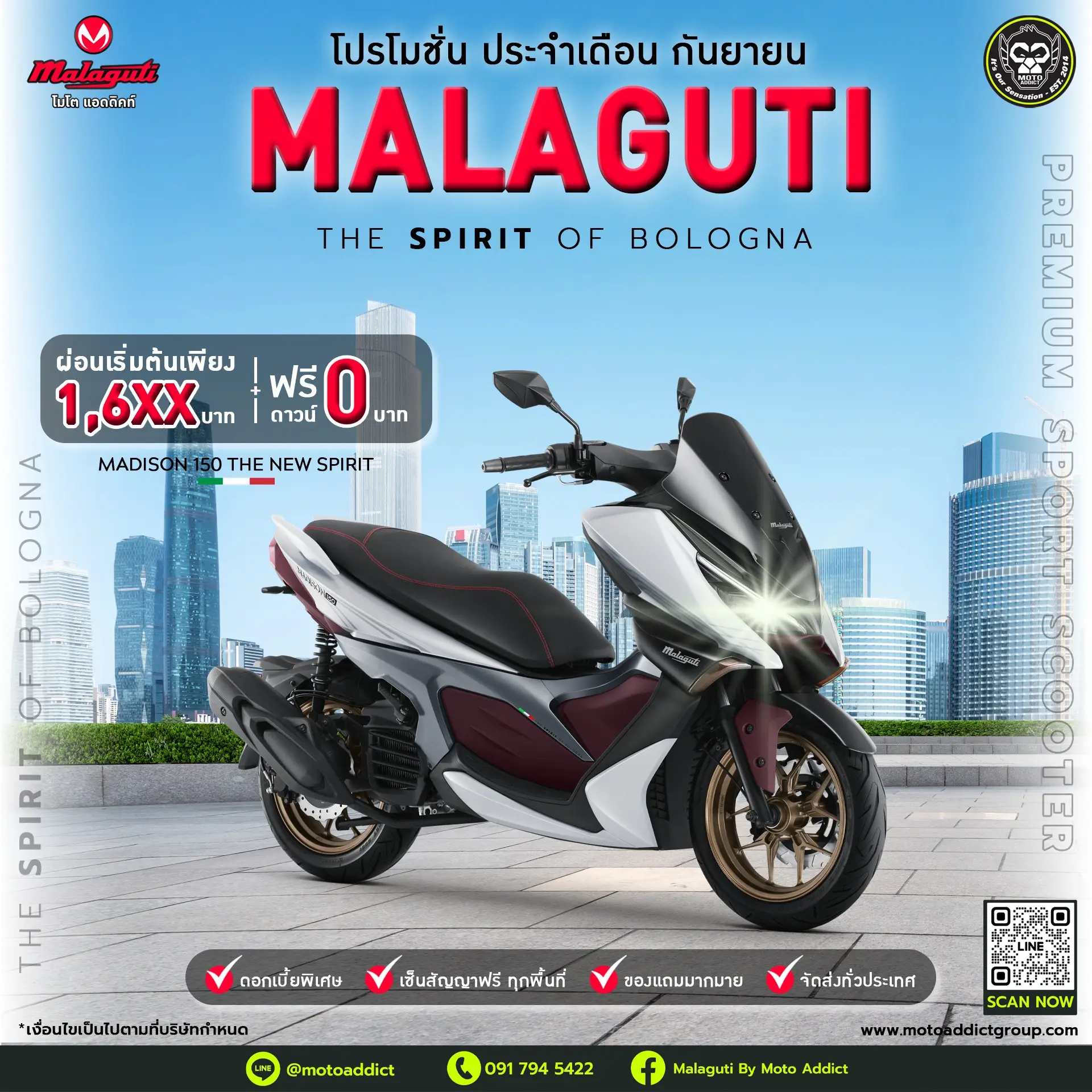 โปรโมชั่นแรง! เดือนกันยายน 2568 MALAGUTI MADISON 150 – The New Spirit of Bologna ผ่อนเริ่มต้นเพียง 1,6XX บาท/เดือน