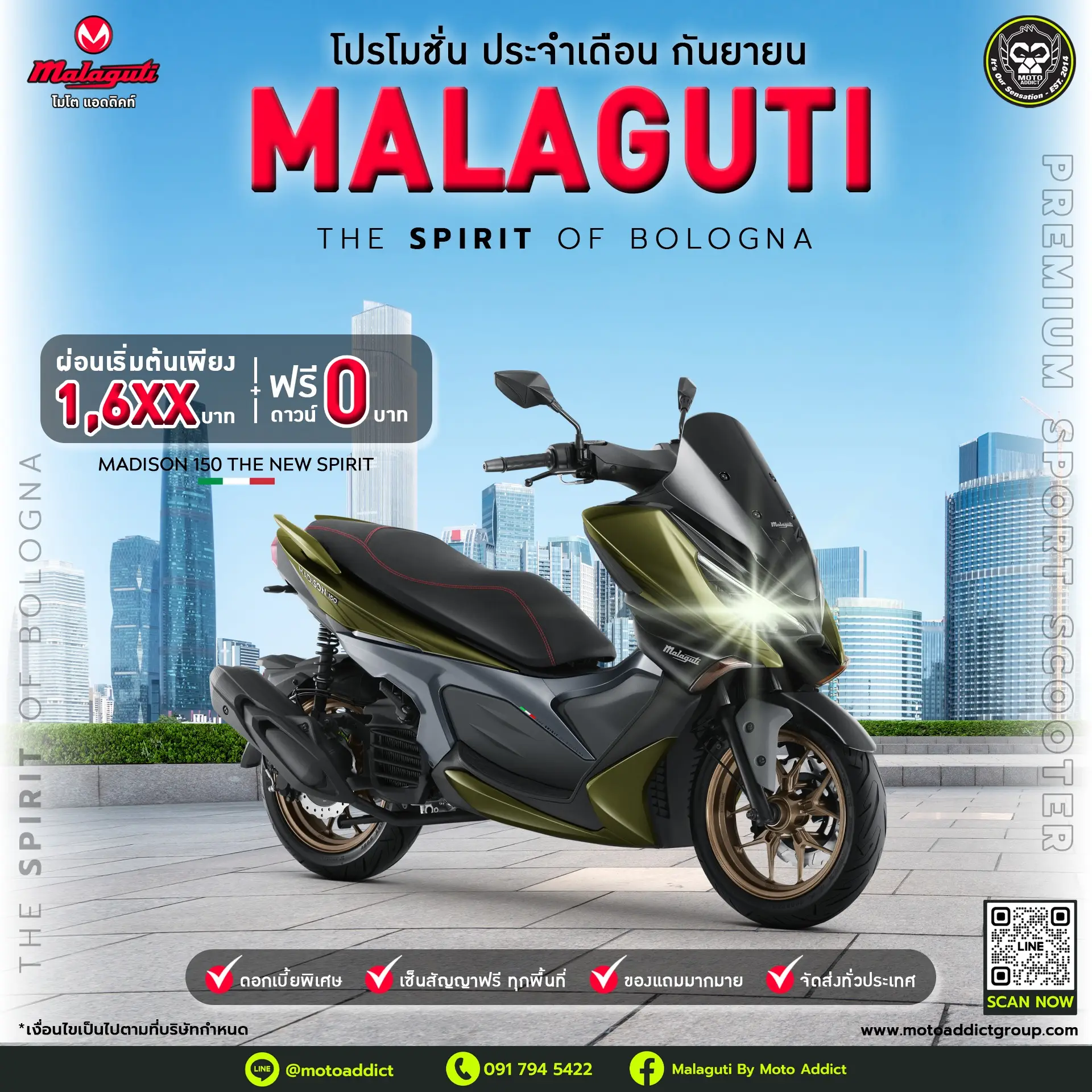 โปรโมชั่นแรง! เดือนกันยายน 2568 MALAGUTI MADISON 150 – The New Spirit of Bologna ผ่อนเริ่มต้นเพียง 1,6XX บาท/เดือน