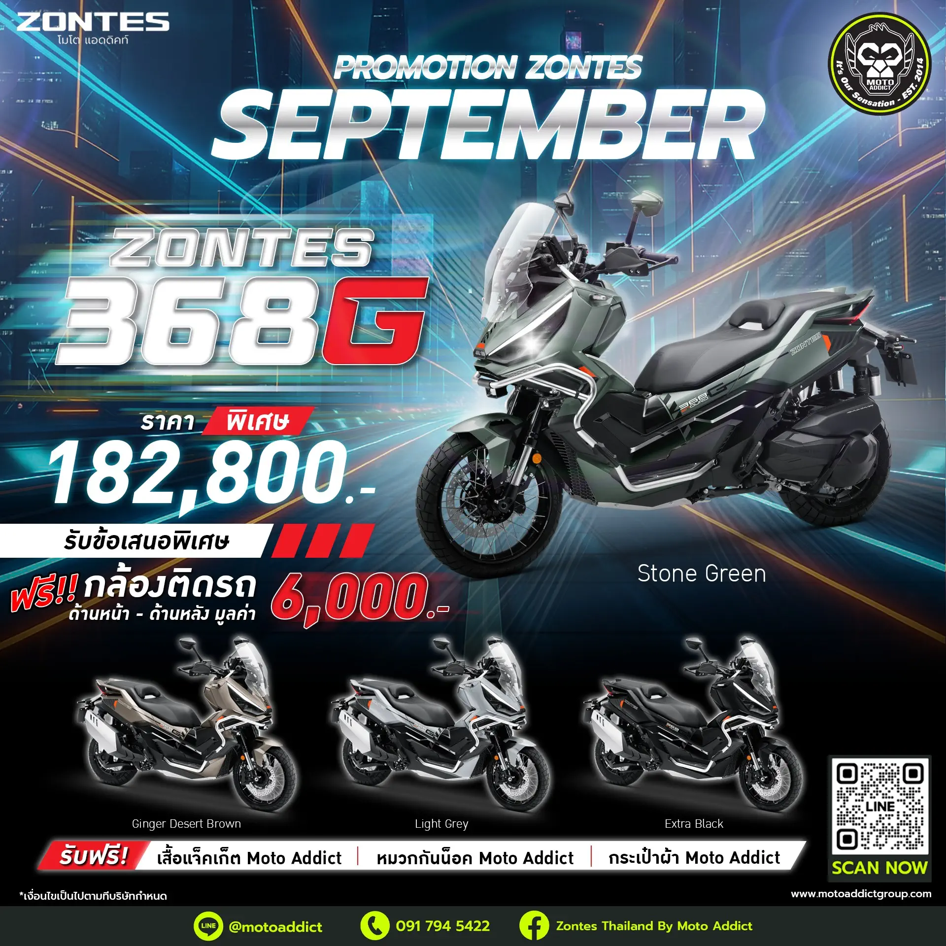 โปรโมชั่นซอนเทส Zontes 368G