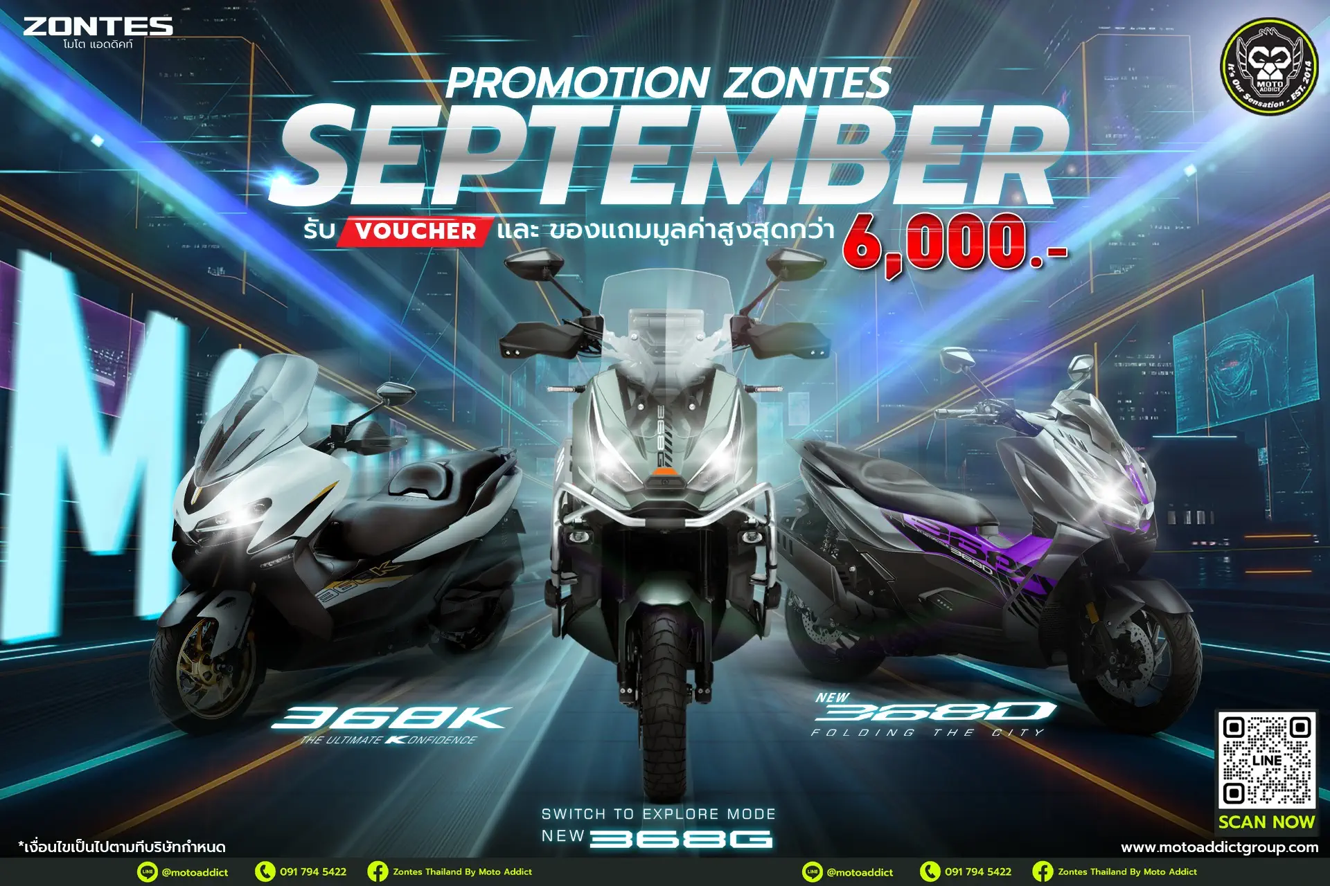 โปรโมชั่น Zontes ประจำเดือนกันยายน 2568