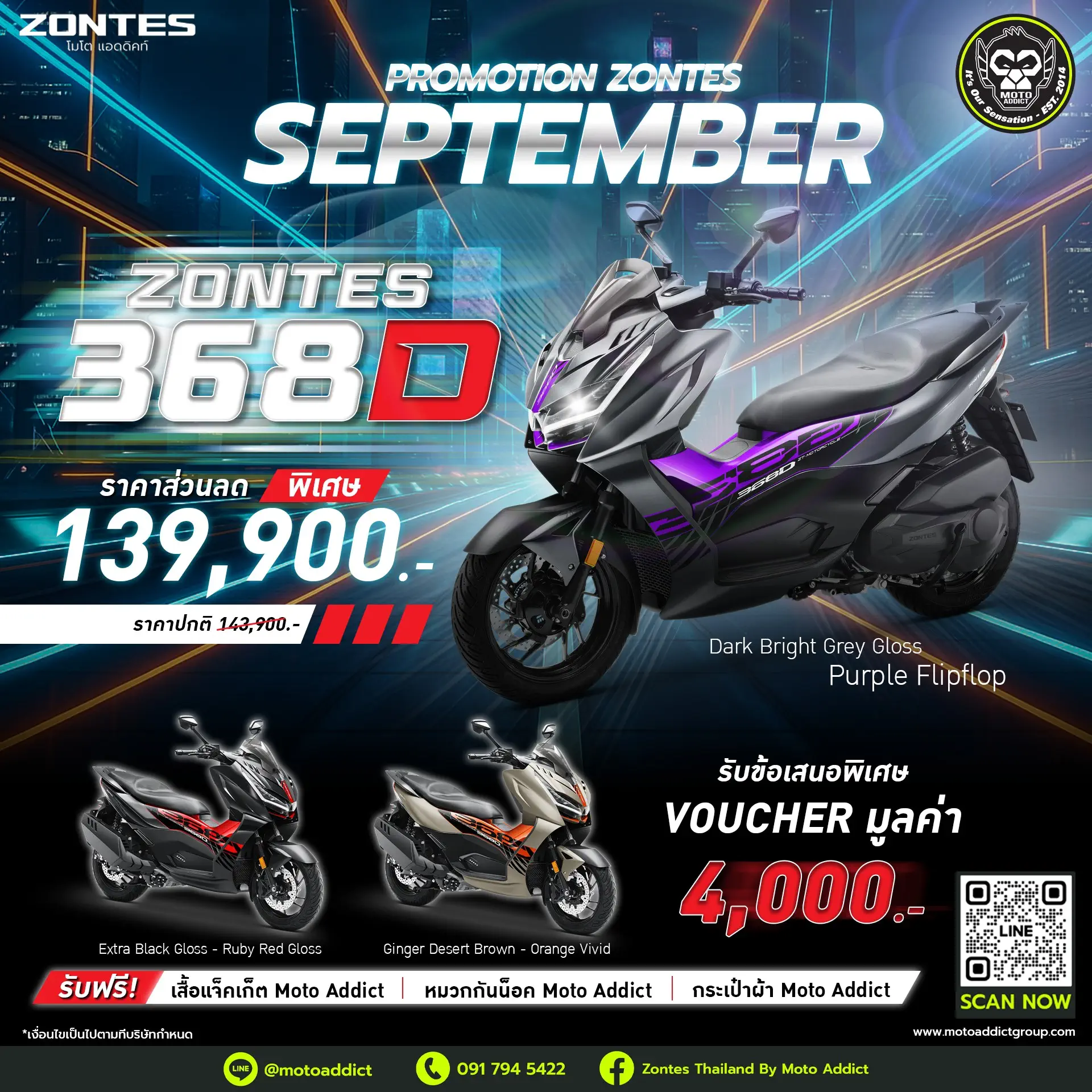 โปรโมชั่นซอนเทส Zontes 368D Promotion