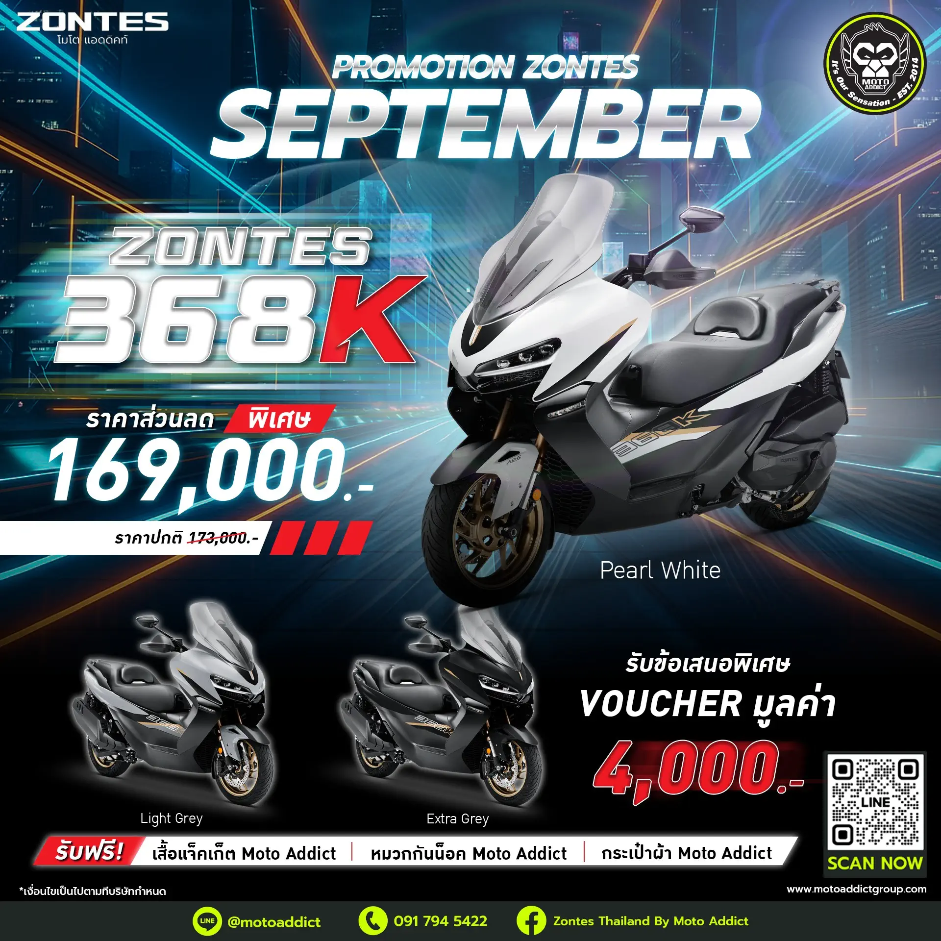 โปรโมชั่นซอนเทส Zontes 368K
