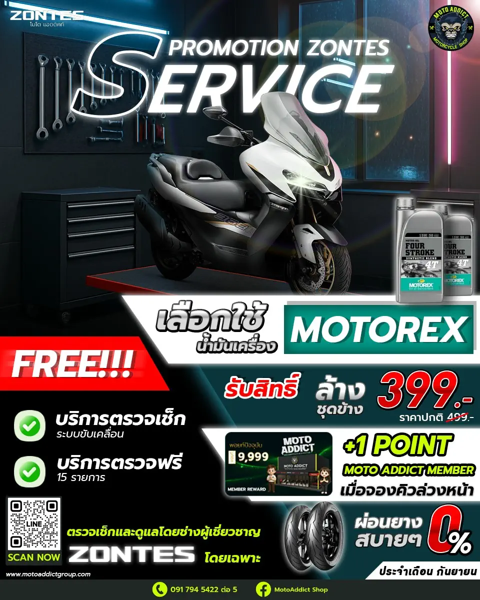 Zontes Service Promotion ประจำเดือนกันยายน 2568