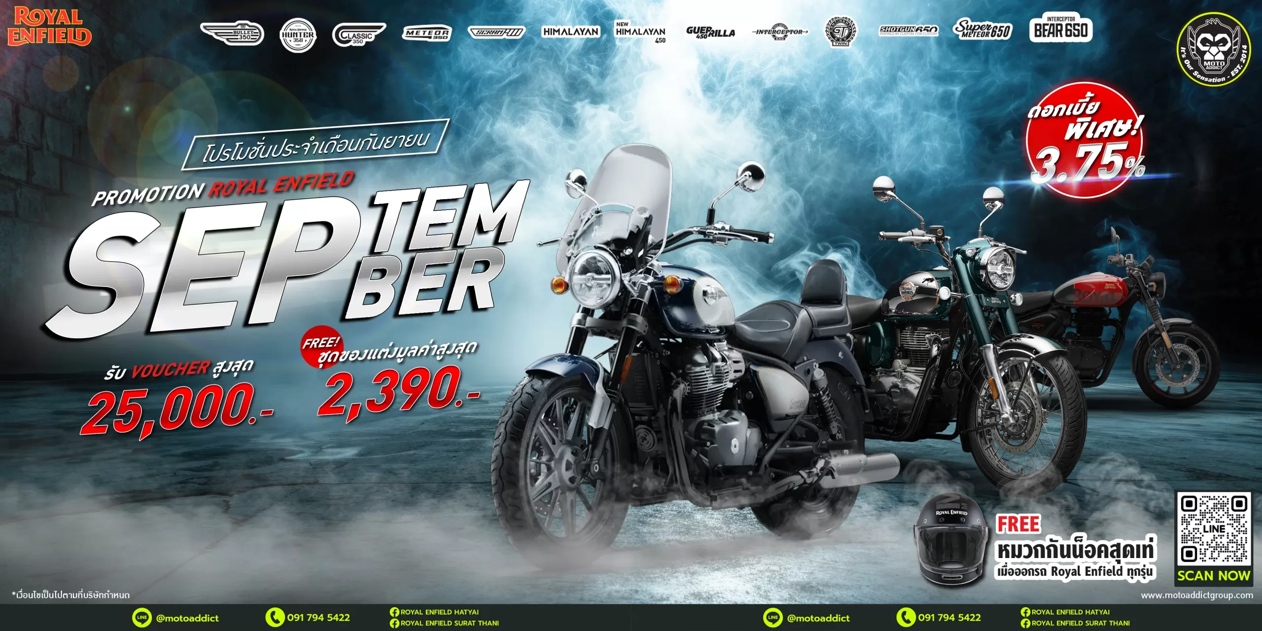 โปรโมชั่น Royal Enfield ประจำเดือนกันยายน 2568 รับส่วนลดพิเศษสูงสุดถึง 25,000 บาท วันนี้ – 31 กันยายน 2568 เท่านั้น!