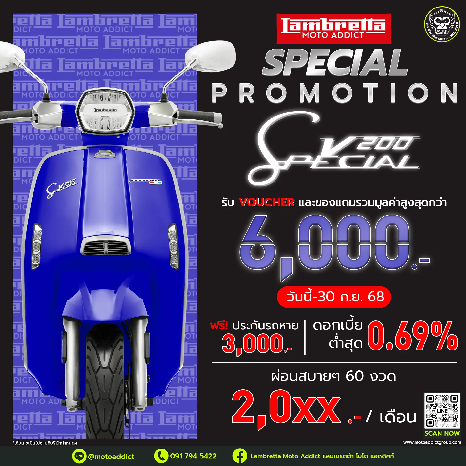 RIDE IN STYLE PROMOTION โปรโมชั่น Lambretta ประจำเดือนกันยายน พร้อมของแถมและ Voucher รวมมูลค่าสูงสุดกว่า 19,000 บาท
