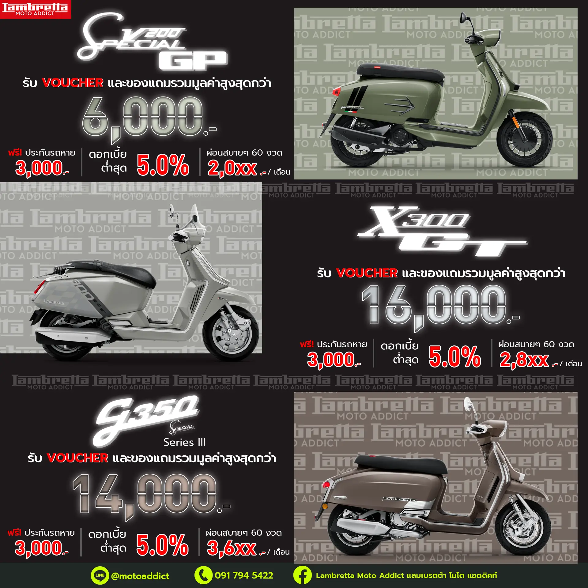 RIDE IN STYLE PROMOTION โปรโมชั่น Lambretta ประจำเดือนกันยายน พร้อมของแถมและ Voucher รวมมูลค่าสูงสุดกว่า 19,000 บาท