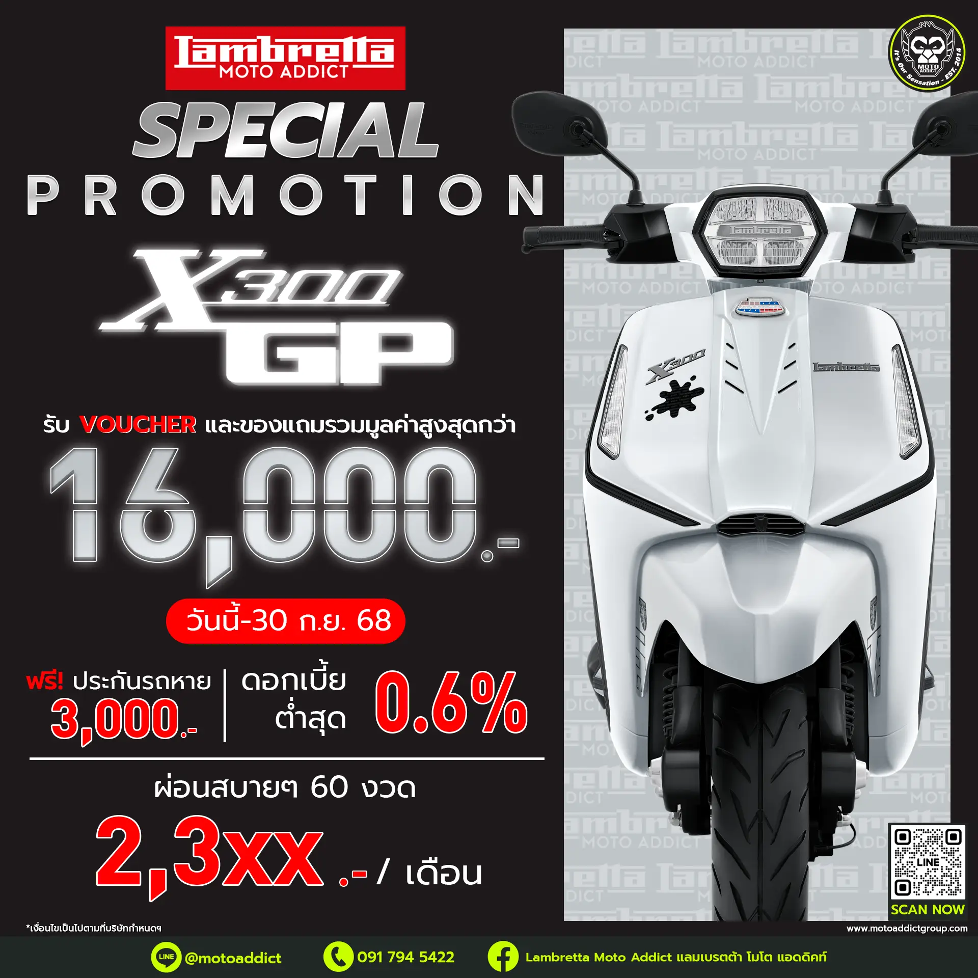 RIDE IN STYLE PROMOTION โปรโมชั่น Lambretta ประจำเดือนกันยายน พร้อมของแถมและ Voucher รวมมูลค่าสูงสุดกว่า 19,000 บาท