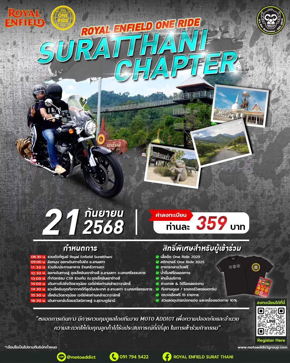 Royal Enfield One Ride 2025 – สุดยอดกิจกรรมแห่งปี