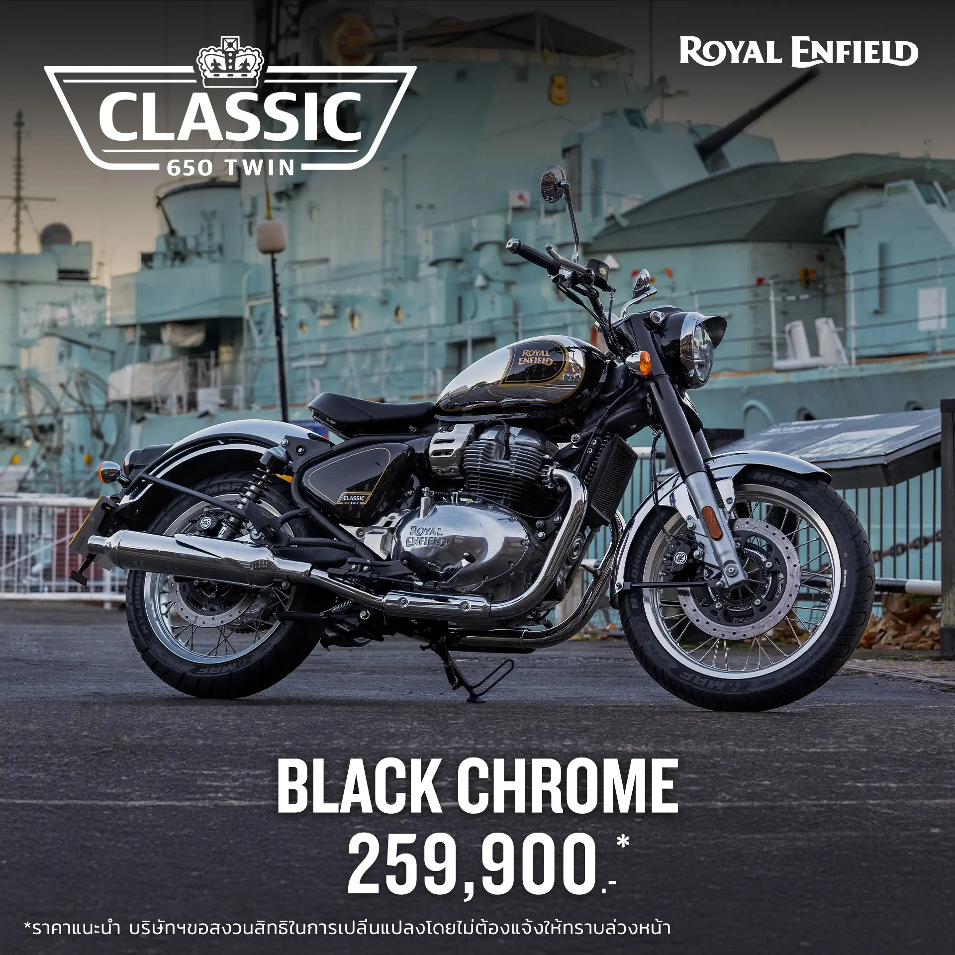 Black Chrome (สีโครเมียมดำ)