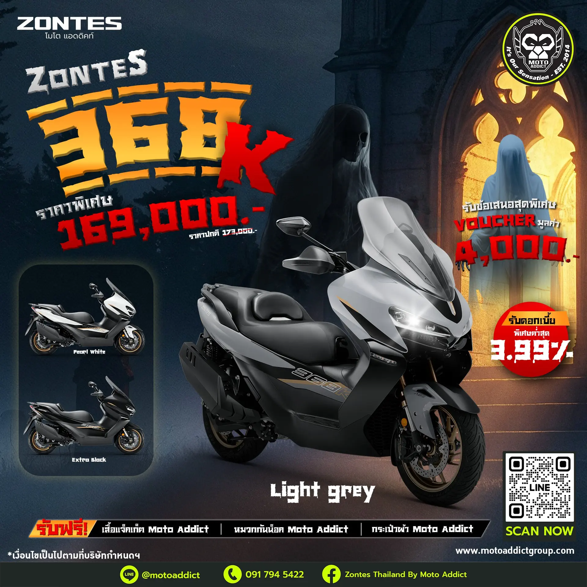 โปรโมชั่นซอนเทส Zontes 368K