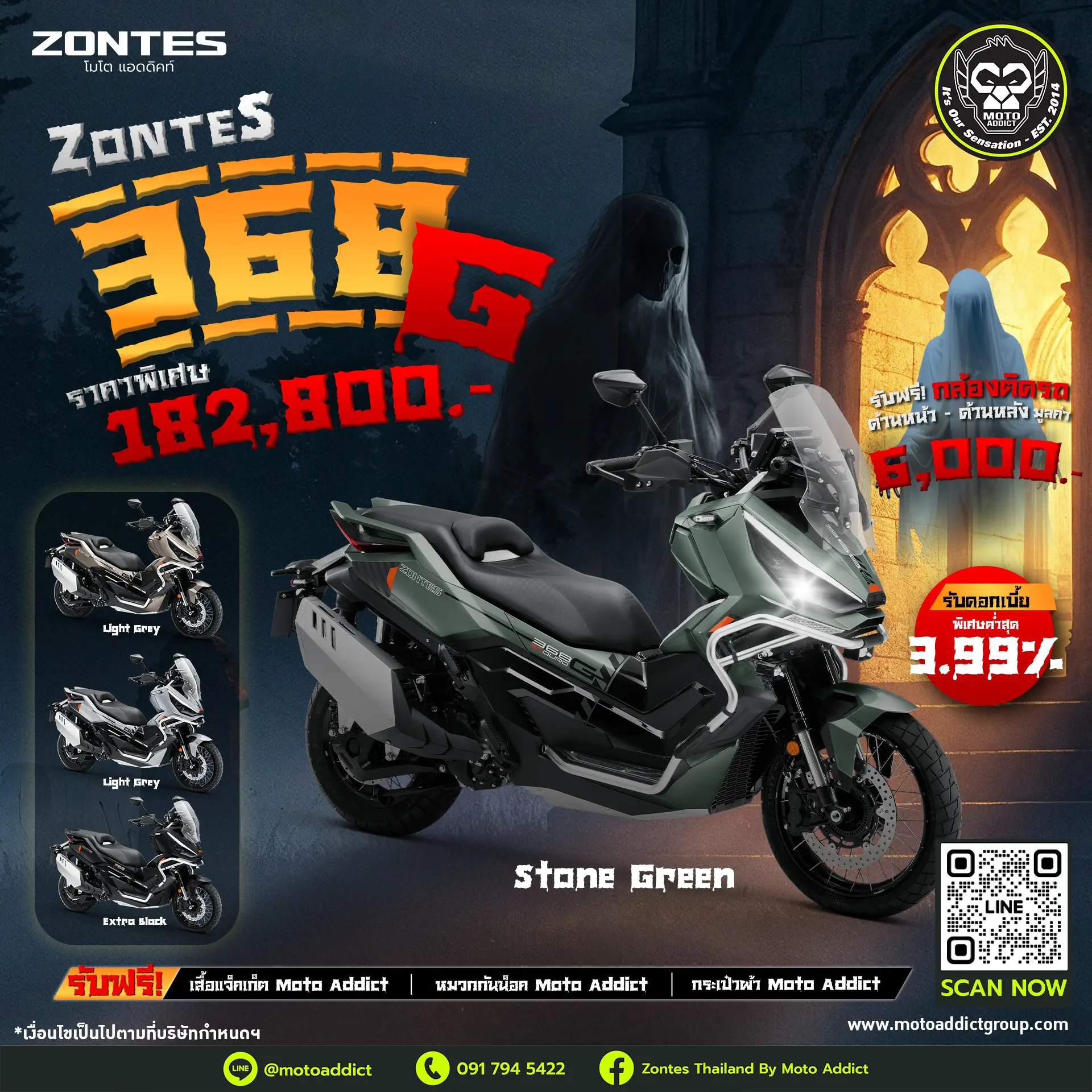 โปรโมชั่นซอนเทส Zontes 368G