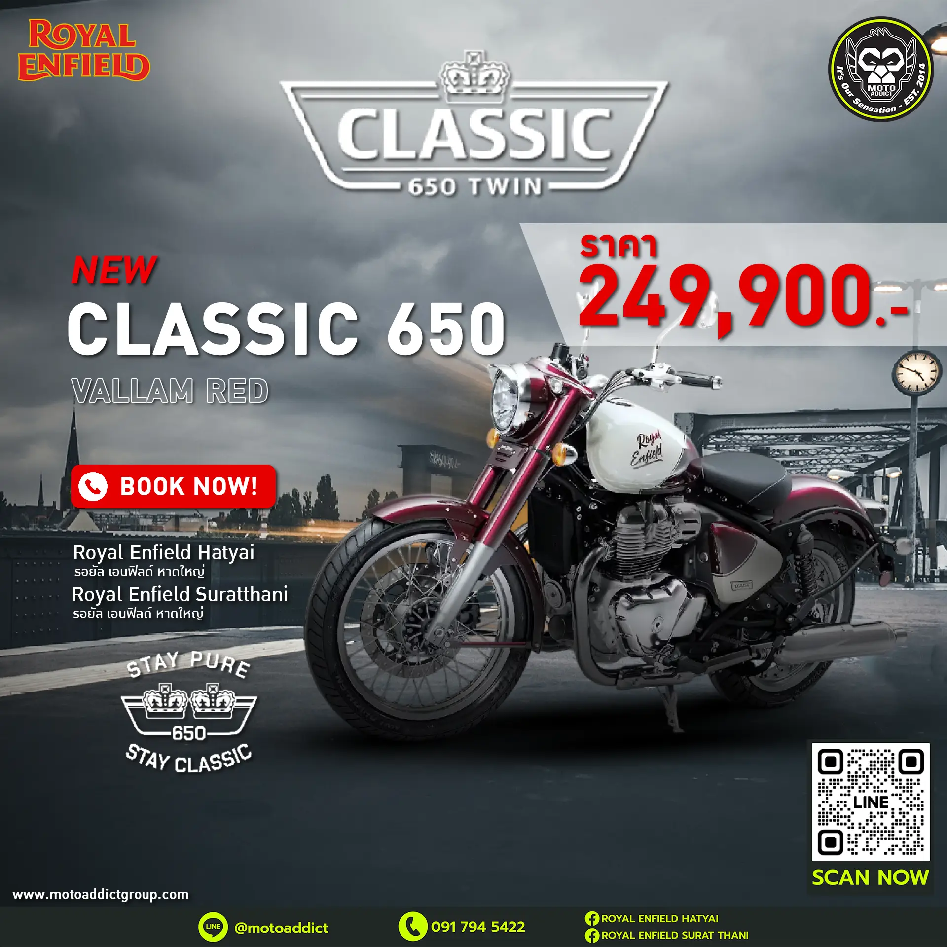เปิดจอง Royal Enfield Classic 650 — จองก่อน เท่ก่อนใคร!