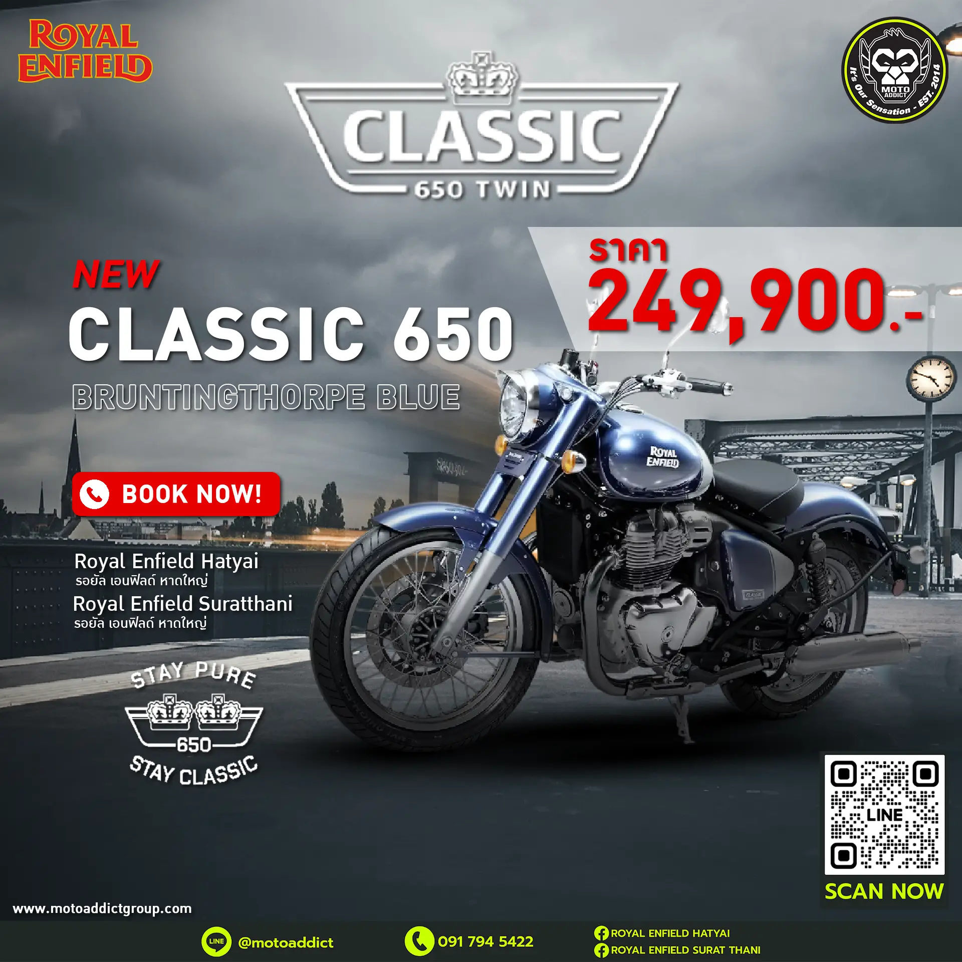 เปิดจอง Royal Enfield Classic 650 — จองก่อน เท่ก่อนใคร!