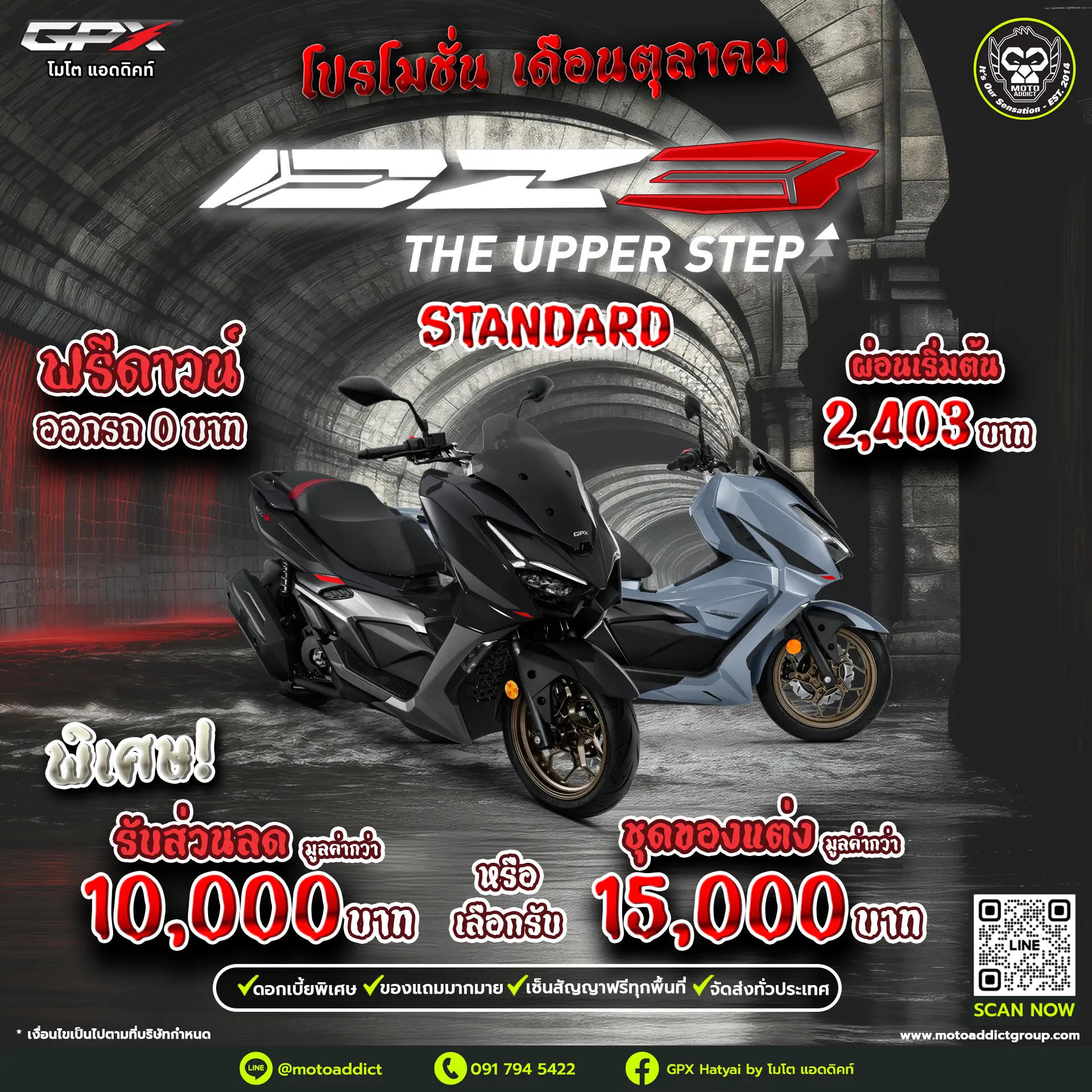 GPX DZ3 Standard