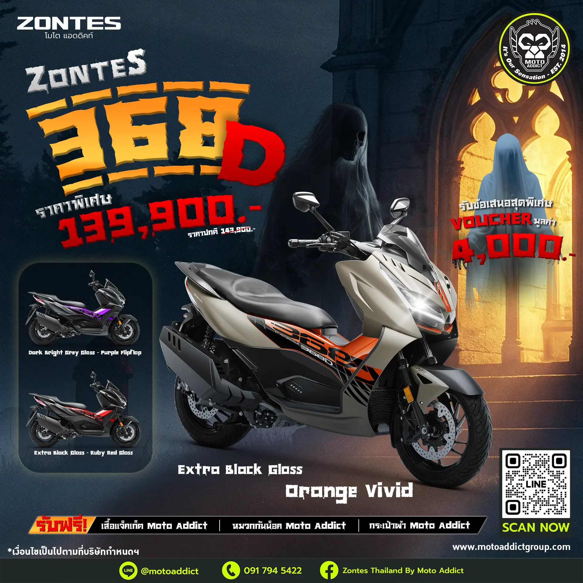 โปรโมชั่นซอนเทส Zontes 368D Promotion