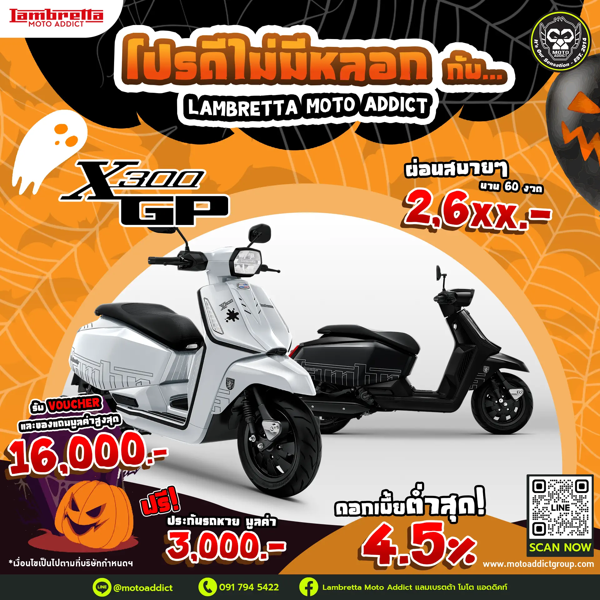 🛵 𝗫𝟯𝟬𝟬 𝗚𝗣 รวมมูลค่ากว่า 16,000 บาท ✅รับฟรี Voucher มูลค่า 12,000 บาท ✅รับฟรี ทะเบียน และ พรบ มูลค่า 1,000 บาท ✅รับฟรี ประกันรถหาย* นาน 1 ปี มูลค่า 3,000 บาท