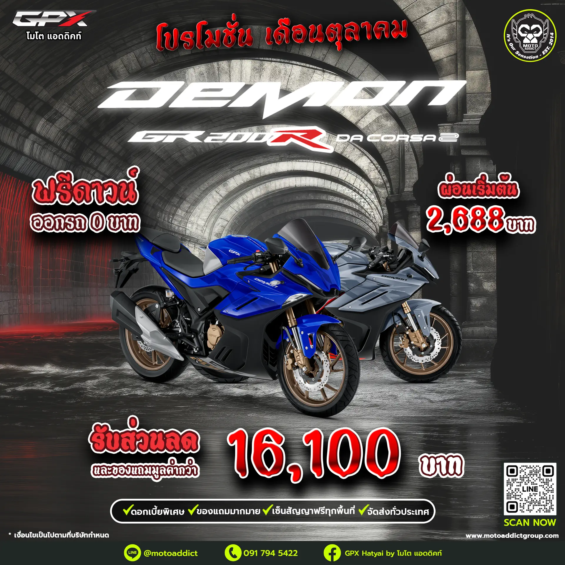 GPX DEMON GR200r