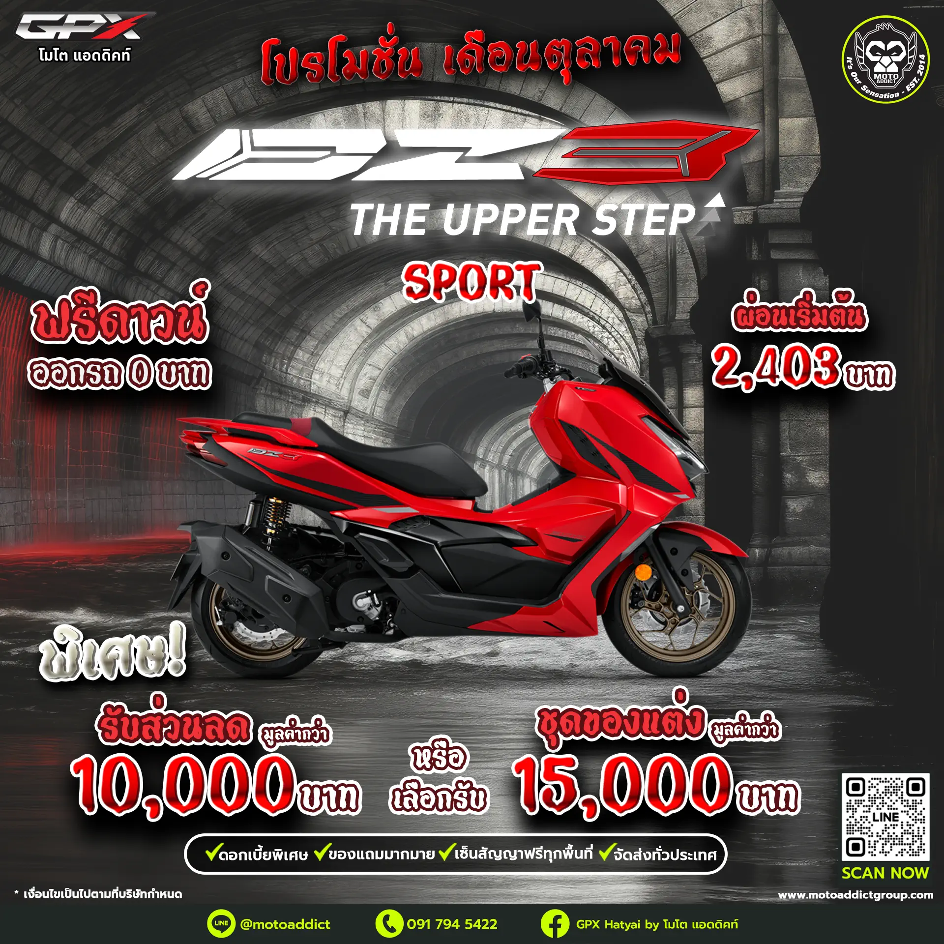 GPX DZ3 Sport