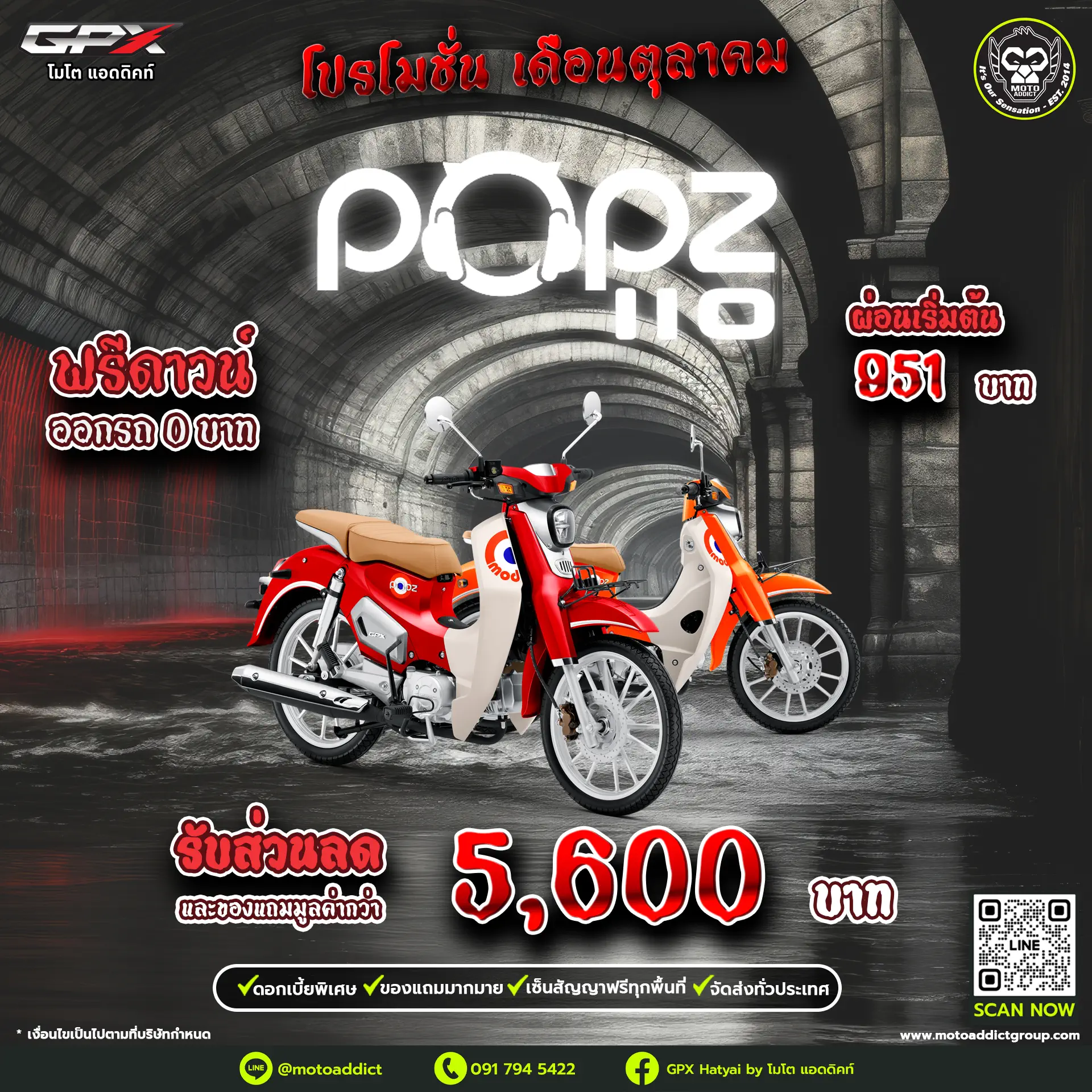 GPX POPZ 110