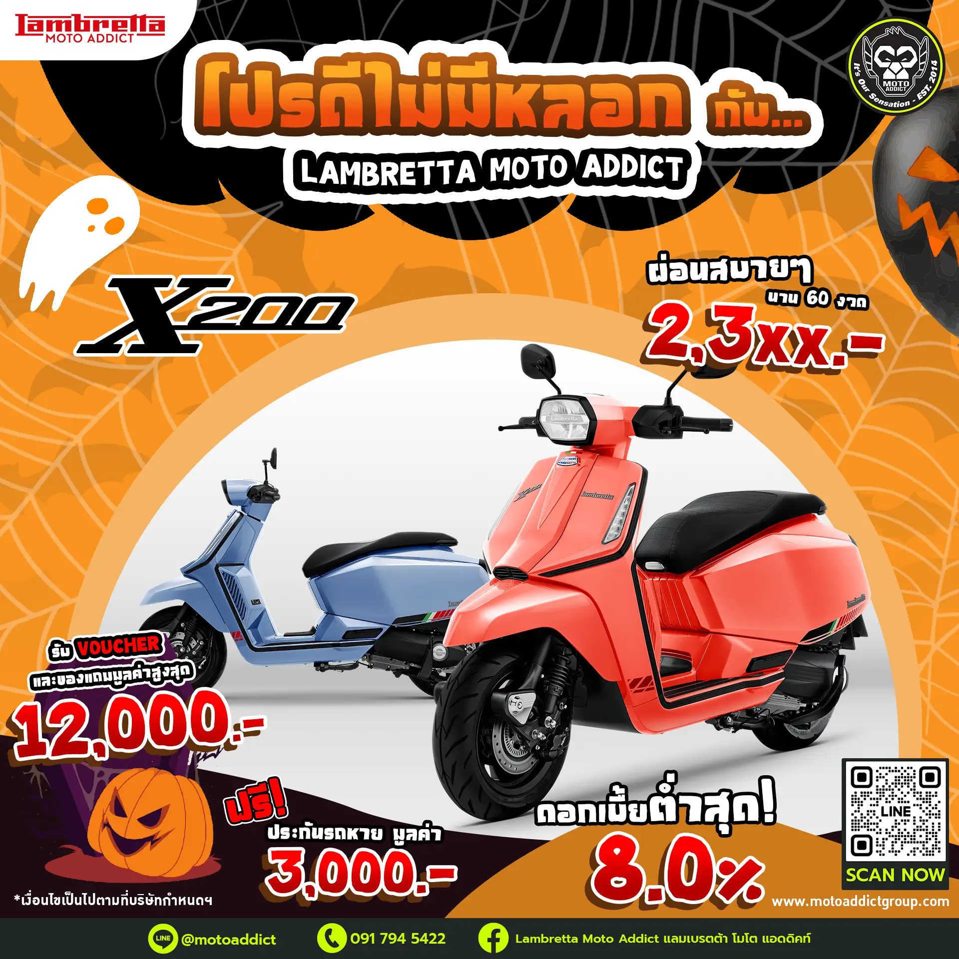 🛵 𝗫𝟮𝟬𝟬 รวมมูลค่ากว่า 12,000 บาท ✅รับฟรี Voucher มูลค่า 8,000 บาท ✅รับฟรี ทะเบียน และ พรบ มูลค่า 1,000 บาท ✅รับฟรี ประกันรถหาย* นาน 1 ปี มูลค่า 3,000 บาท