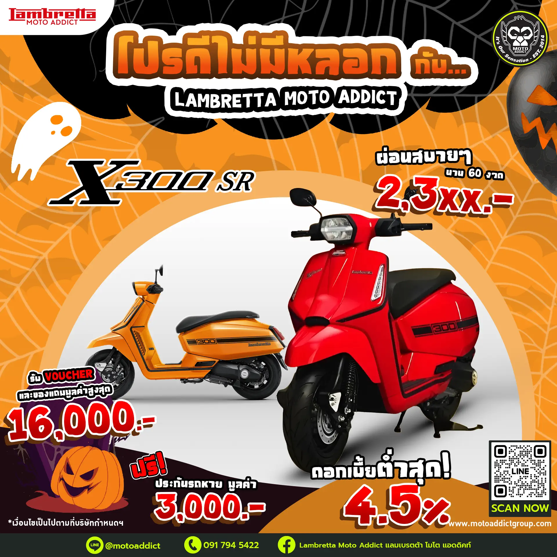 🛵 𝗫𝟯𝟬𝟬𝗦𝗥 รวมมูลค่ากว่า 16,000 บาท ✅รับฟรี Voucher มูลค่า 12,000 บาท ✅รับฟรี ทะเบียน และ พรบ มูลค่า 1,000 บาท ✅รับฟรี ประกันรถหาย* นาน 1 ปี มูลค่า 3,000 บาท