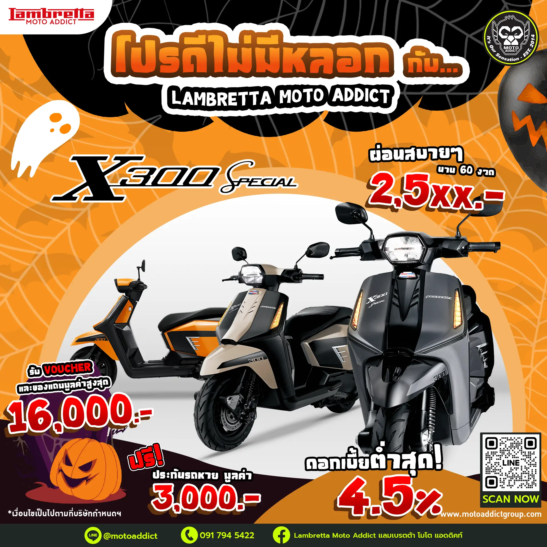 🛵 𝗫𝟯𝟬𝟬 รวมมูลค่ากว่า 16,000 บาท ✅รับฟรี Voucher มูลค่า 12,000 บาท ✅รับฟรี ทะเบียน และ พรบ มูลค่า 1,000 บาท ✅รับฟรี ประกันรถหาย* นาน 1 ปี มูลค่า 3,000 บาท