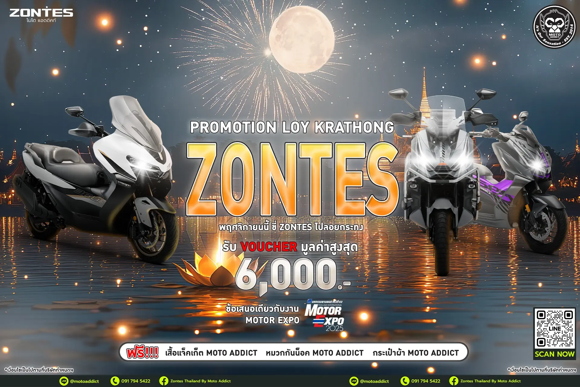 โปรโมชั่น ZONTES พฤศจิกายนนี้ — ลอยกระทงไปกับความแรงและความหรูที่ลงตัว