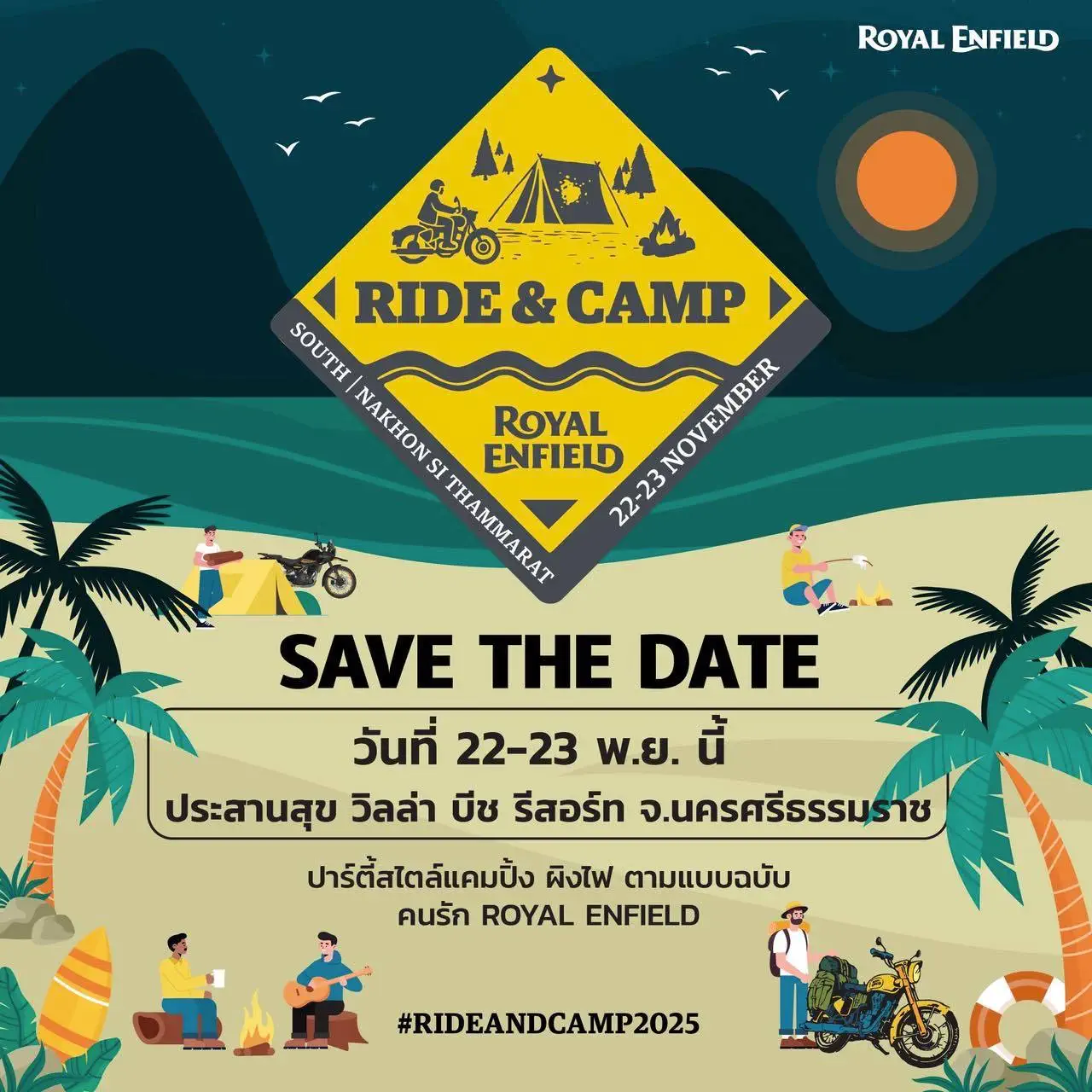 Royal Enfield Ride & Camp 2025 – ปาร์ตี้แคมป์สุดเท่สำหรับสายคลาสสิก