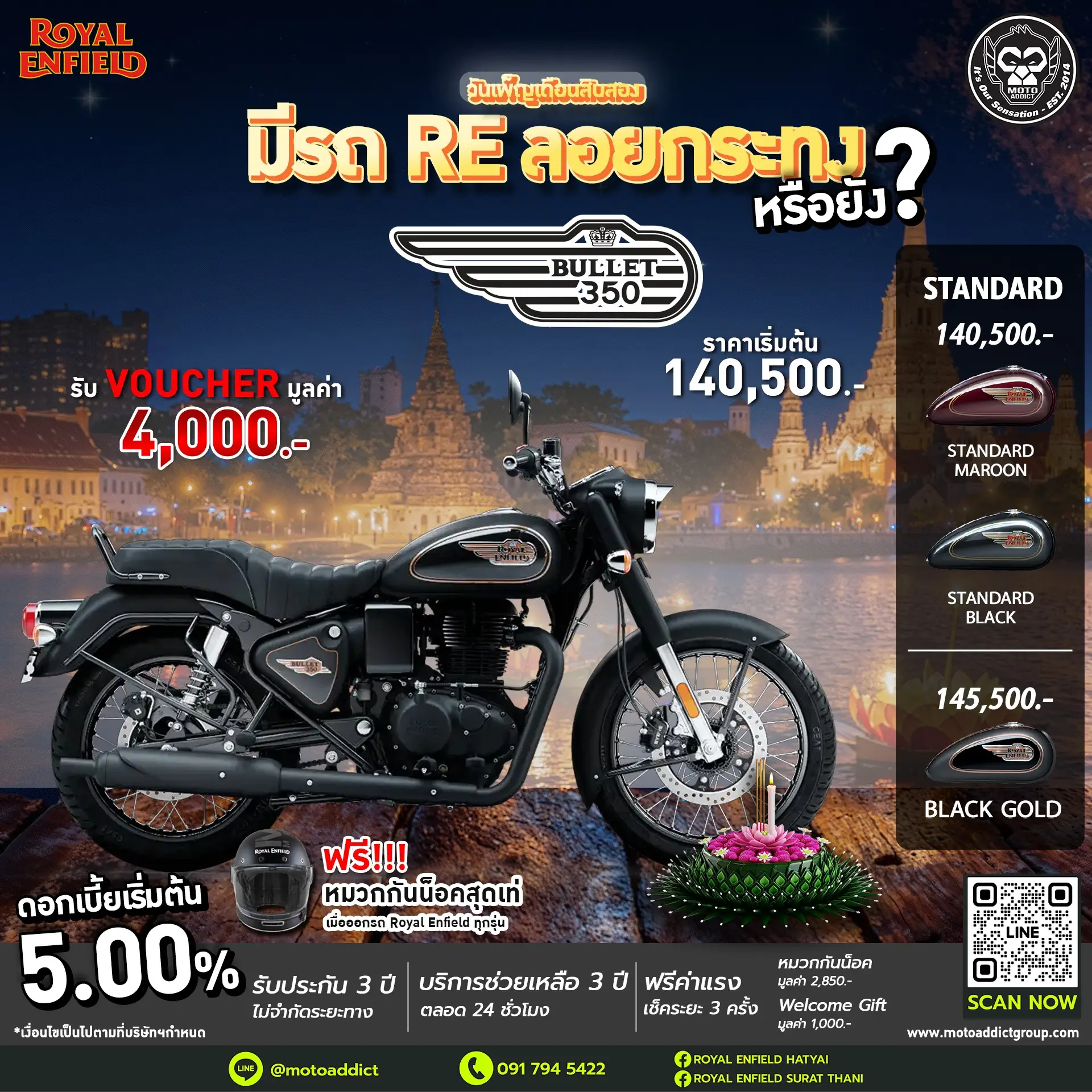 Royal Enfield Bullet 350 Royal Enfield Bullet 350