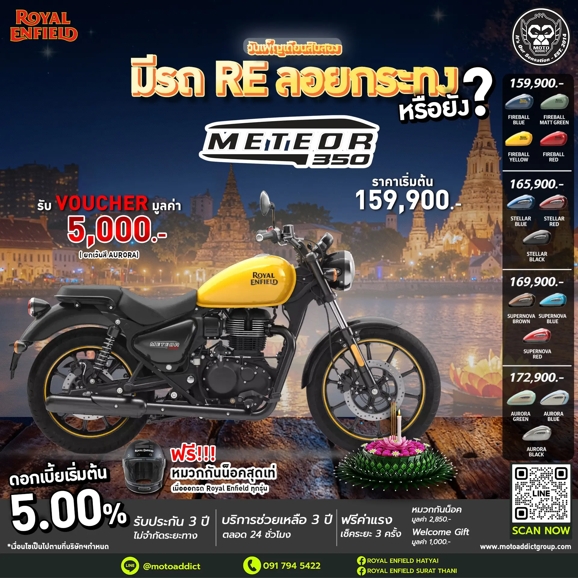 Royal Enfield Meteor 350 Royal Enfield Meteor 350
