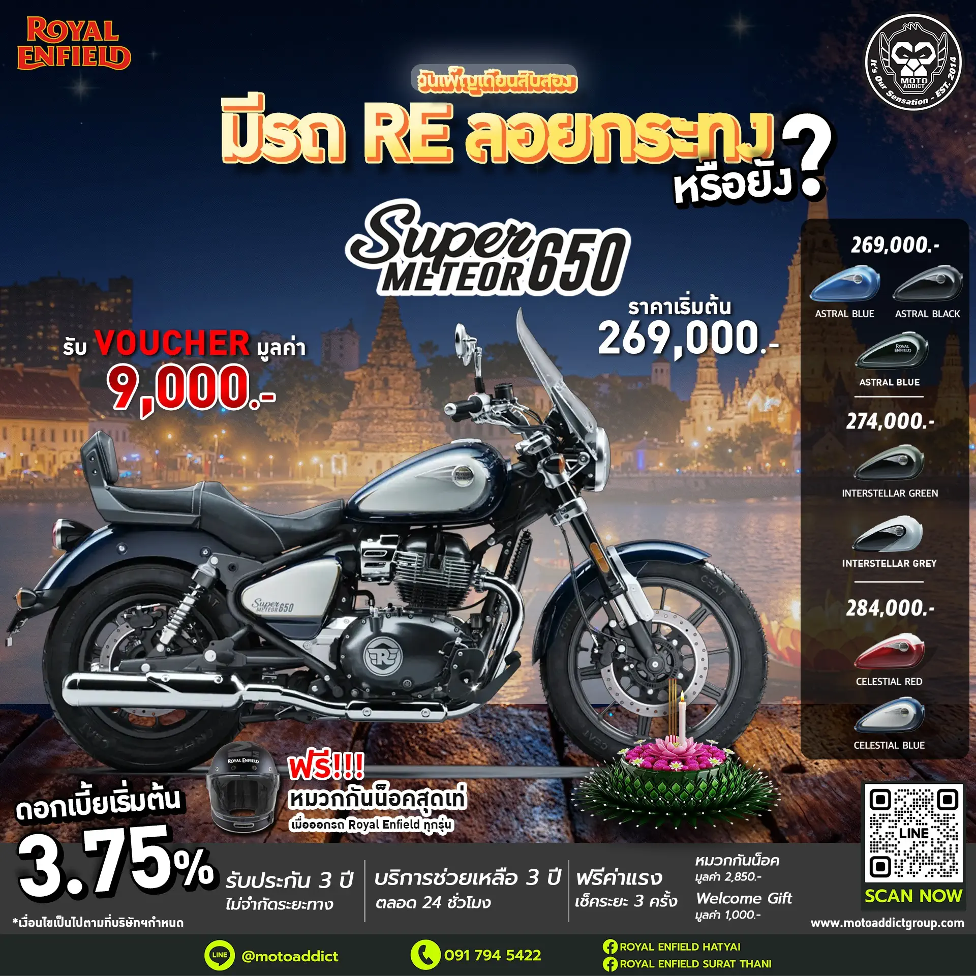 Royal Enfield Super Meteor 650 Royal Enfield Super Meteor 650