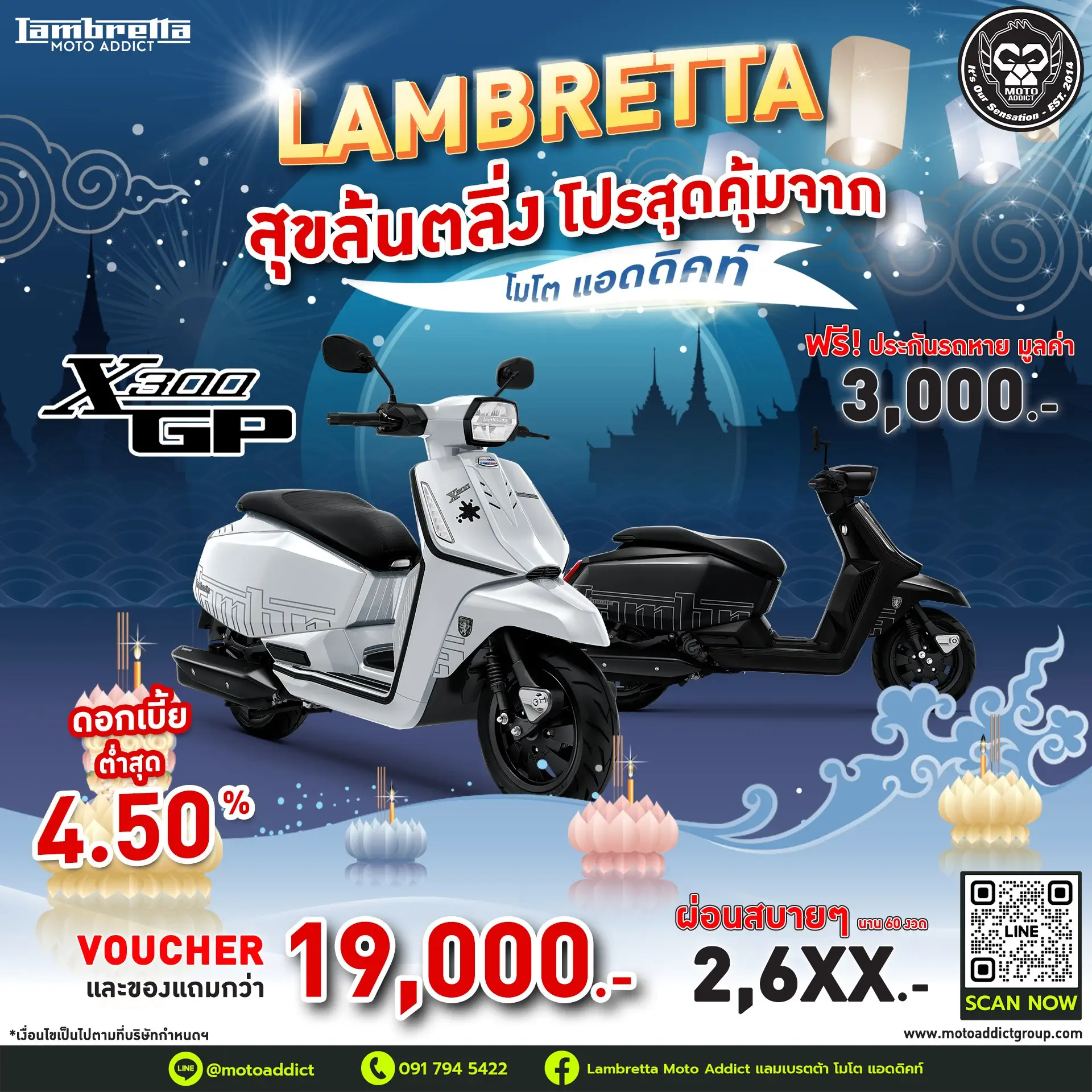 🛵 𝗫𝟯𝟬𝟬 𝗚𝗣 รวมมูลค่ากว่า 19,000 บาท ✅รับฟรี Voucher มูลค่า 15,000 บาท ✅รับฟรี ทะเบียน และ พรบ มูลค่า 1,000 บาท ✅รับฟรี ประกันรถหาย* นาน 1 ปี มูลค่า 3,000 บาท