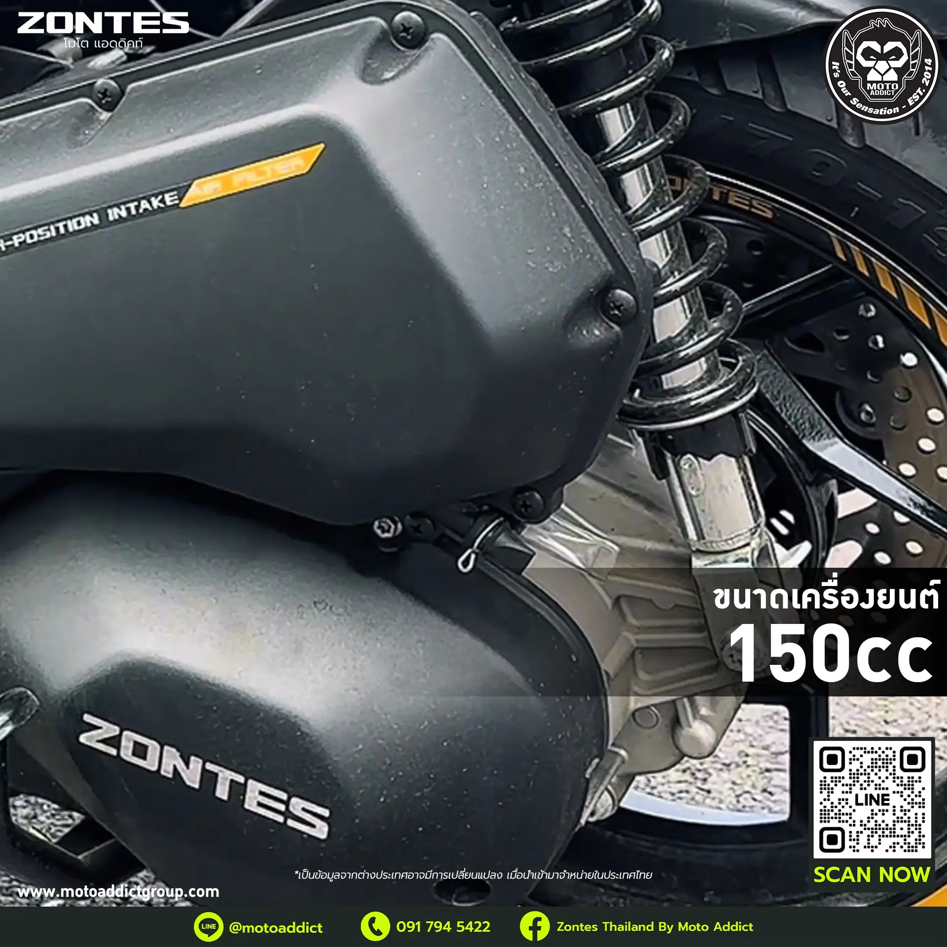 ✅ เครื่องยนต์ 150cc ให้กำลังเพียงพอต่อการใช้งานในเมือง และยังตอบสนองได้ดีในความเร็วเดินทาง