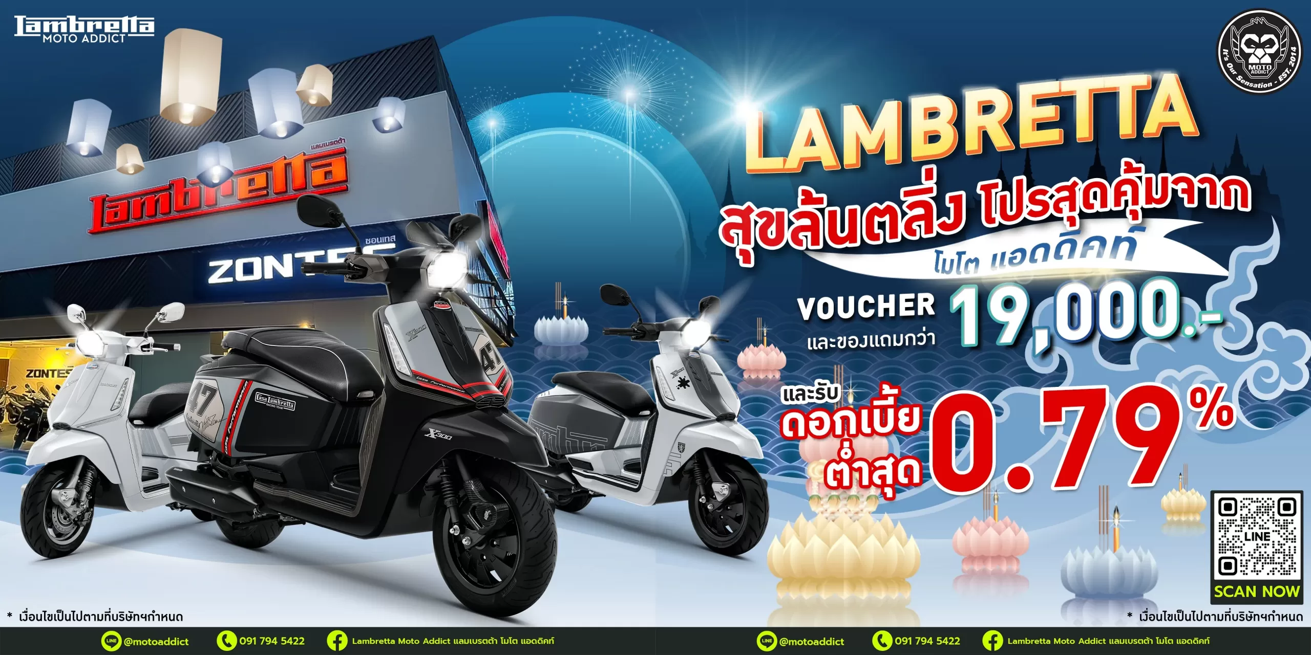 🛵 โปรโมชั่น LAMBRETTA ประจำเดือนพฤศจิกายน 2568 “สุขล้นตลิ่ง โปรสุดคุ้มจากโมโต แอดดิกท์”